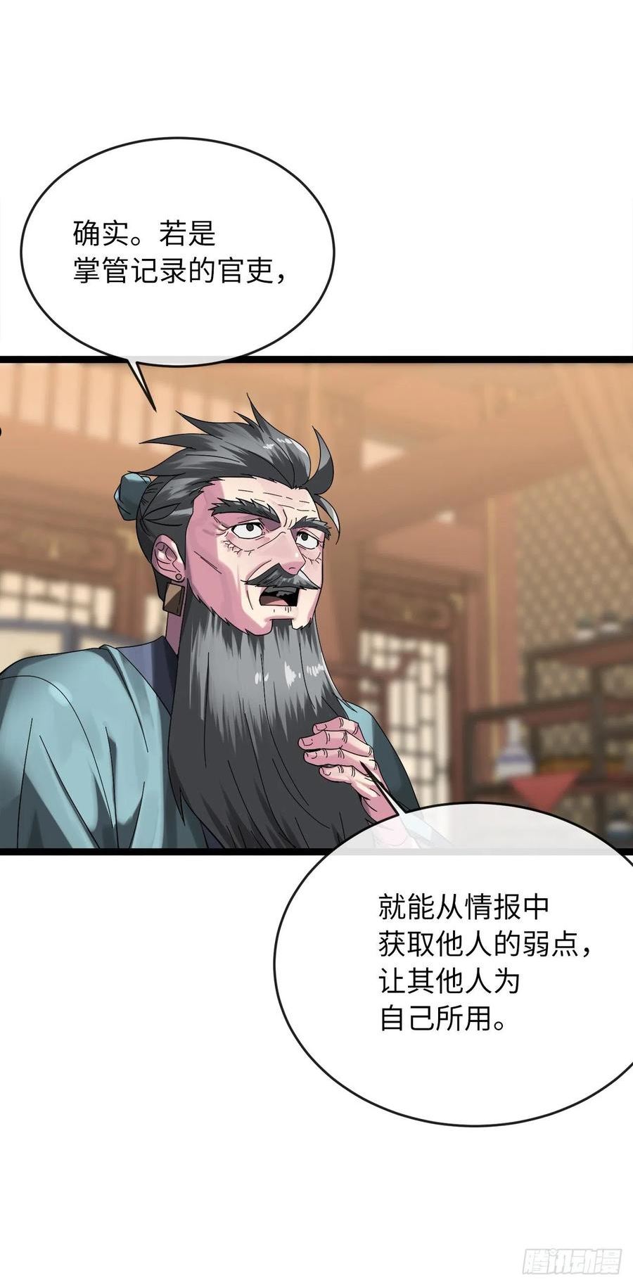 废柴重生之我要当大佬漫画免费阅读下拉式六漫画漫画,206.身份泄露62图