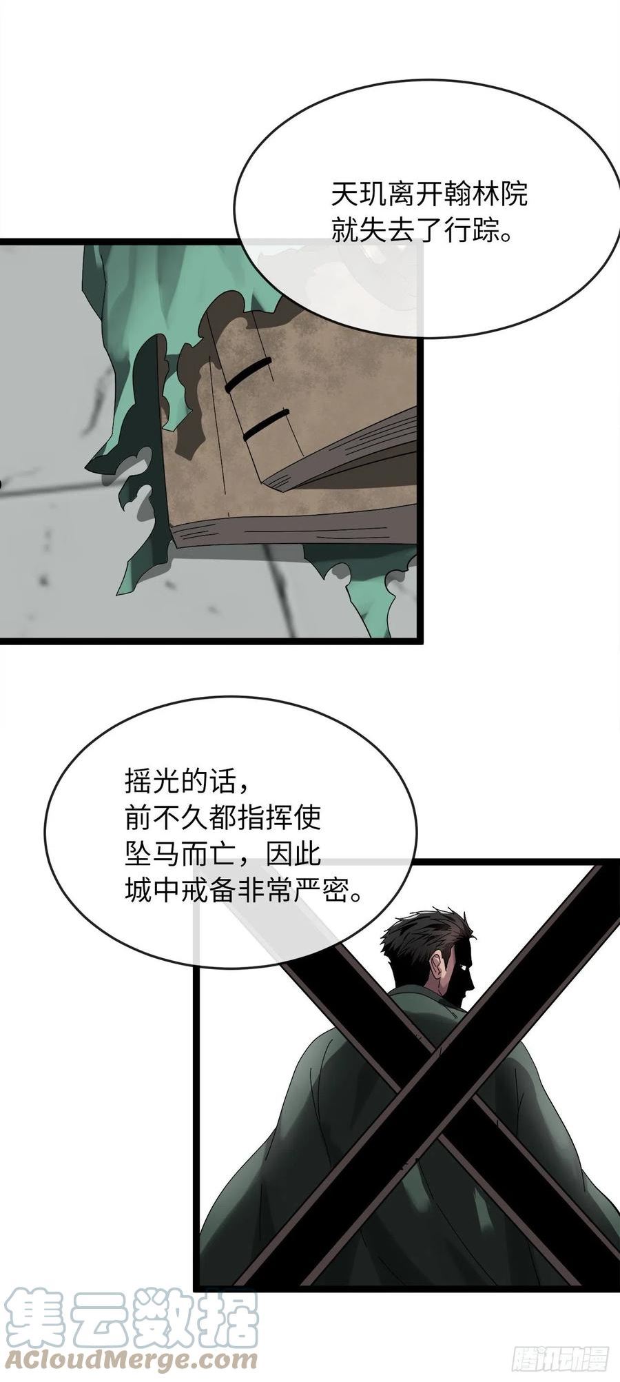 废柴重生之我要当大佬朱子墨结局漫画,206.身份泄露64图