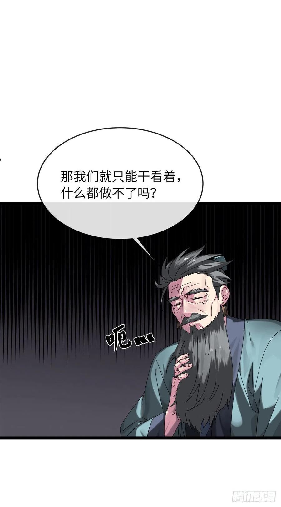 废柴重生之我要当大佬漫画216漫画,206.身份泄露66图