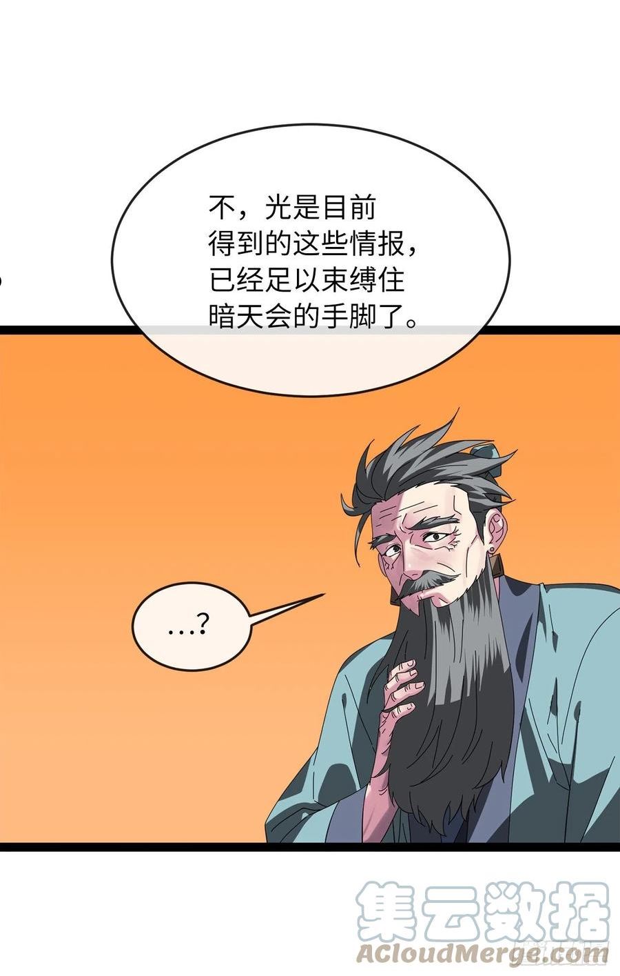 废柴重生之我要当大佬16-20话漫画,206.身份泄露67图