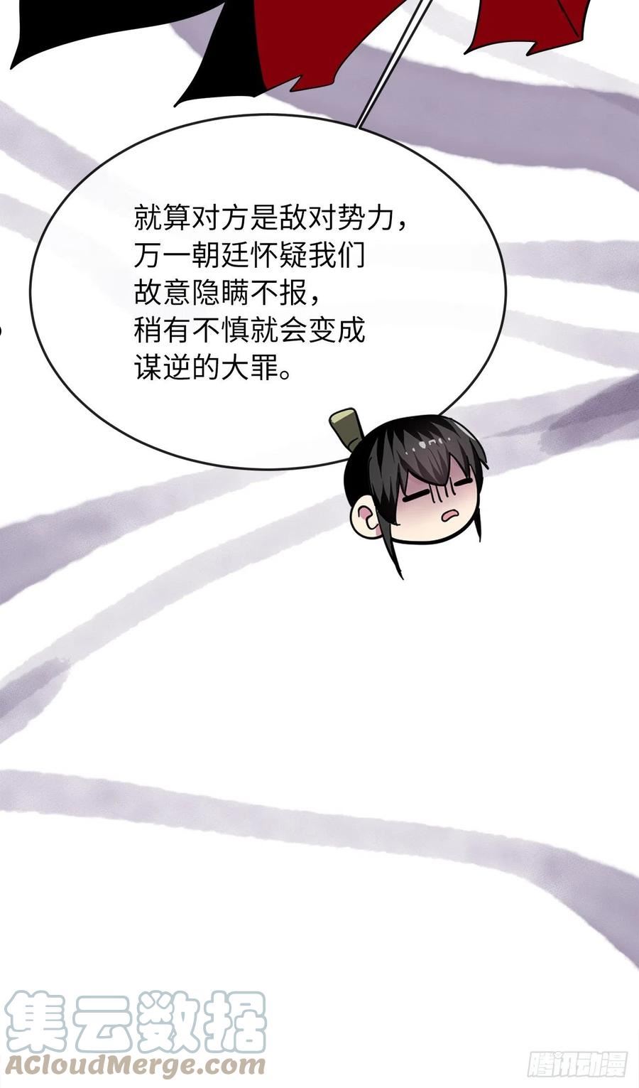 废柴重生之我要当大佬112漫画,206.身份泄露70图