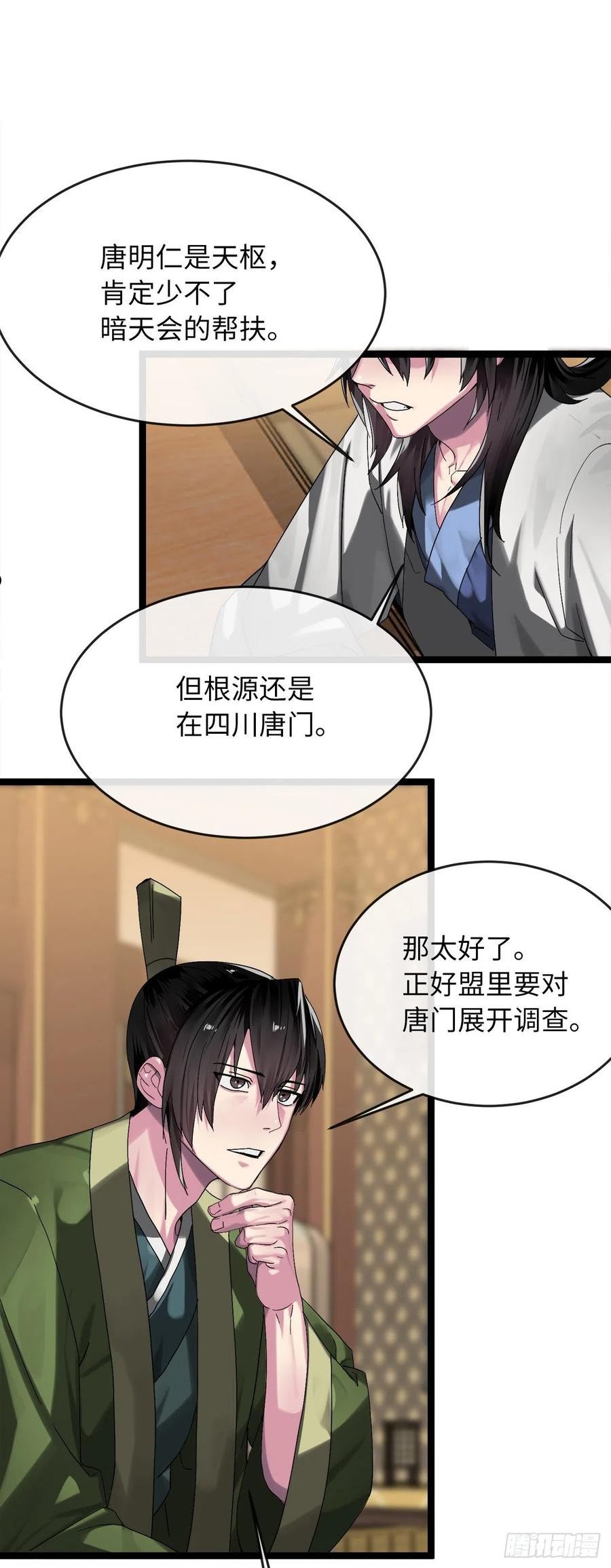 废柴重生之我要当大佬全集解说漫画,206.身份泄露83图