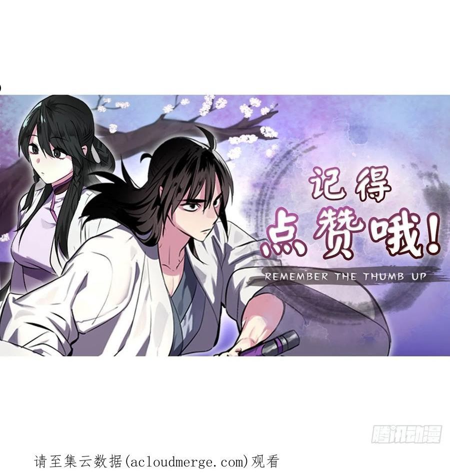 废柴重生之我要当大佬漫画全集漫画,206.身份泄露87图