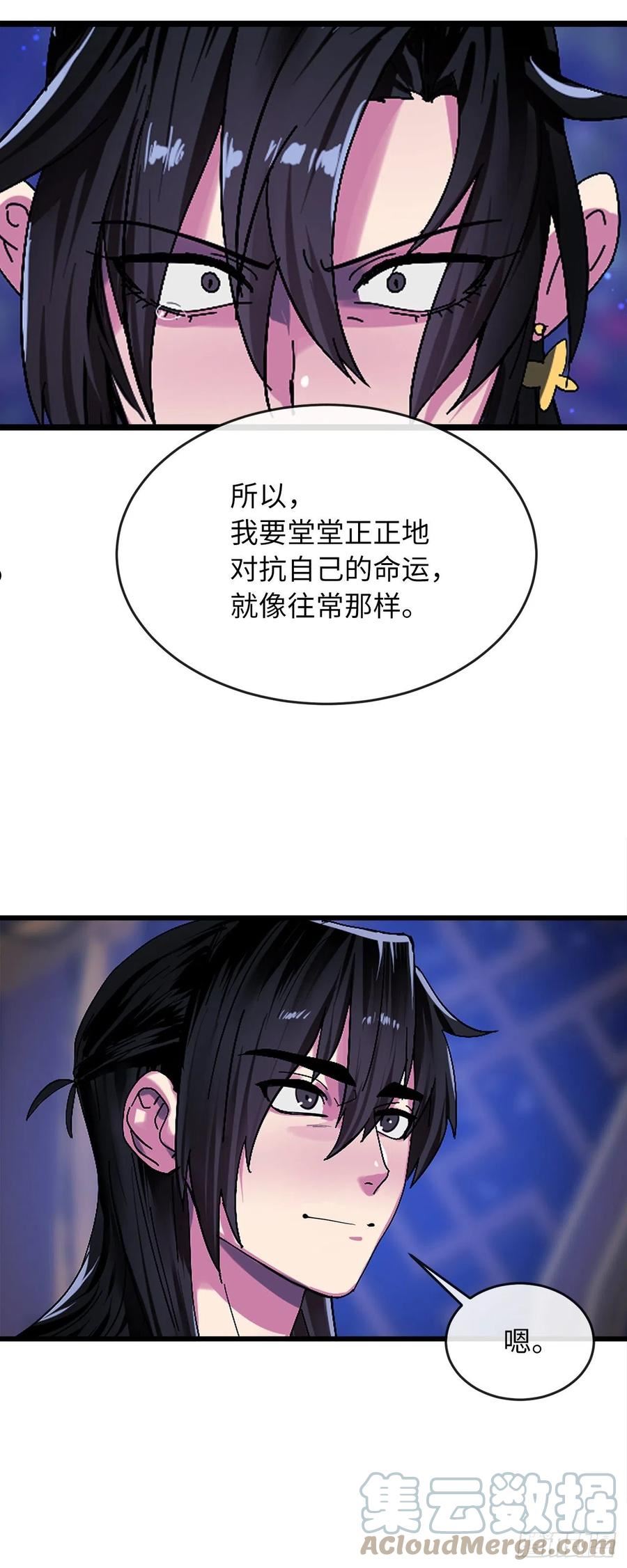 废柴重生之我要当大佬漫画第129集漫画,207.我不想输105图