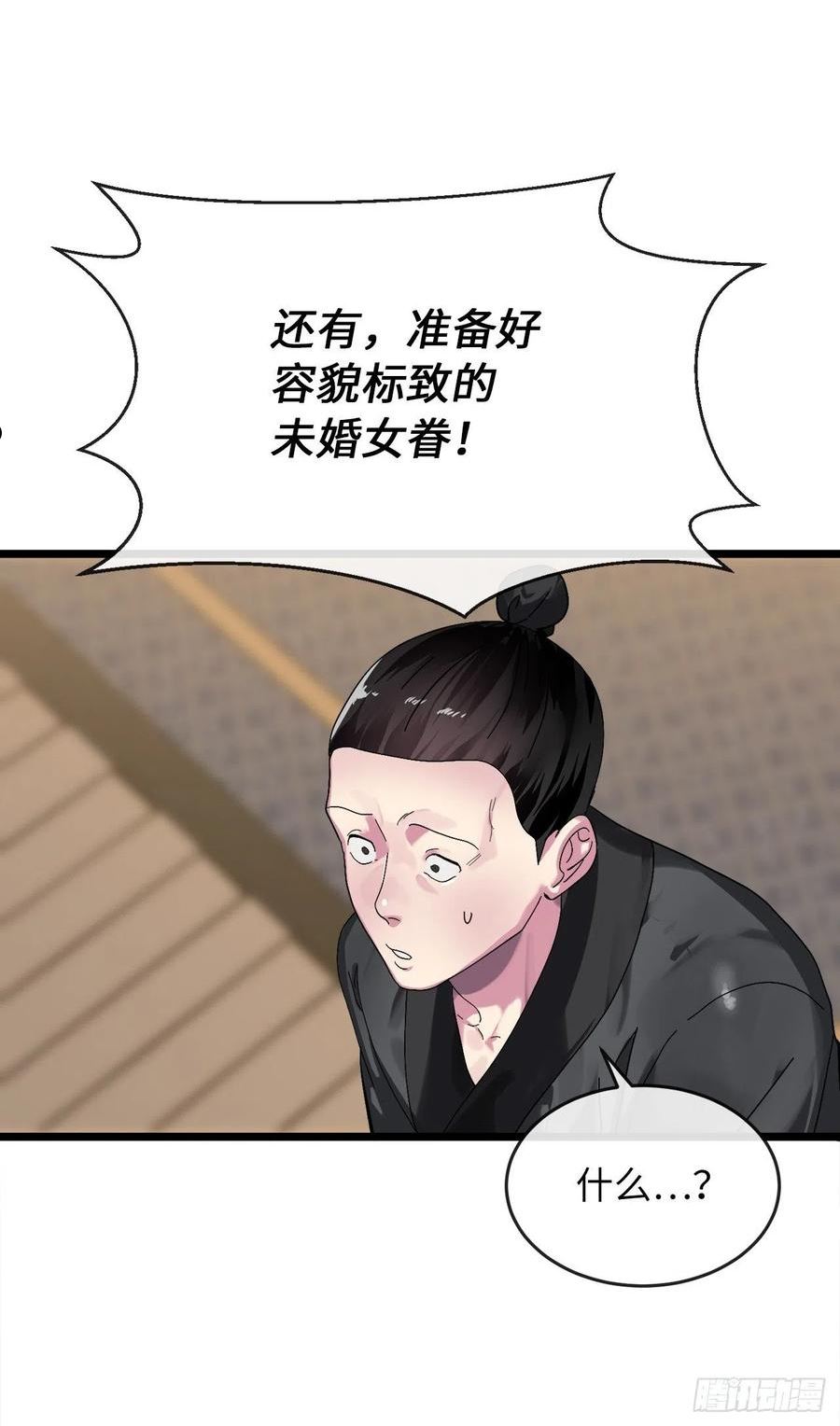 废柴重生之我要当大佬在哪看漫画,207.我不想输11图