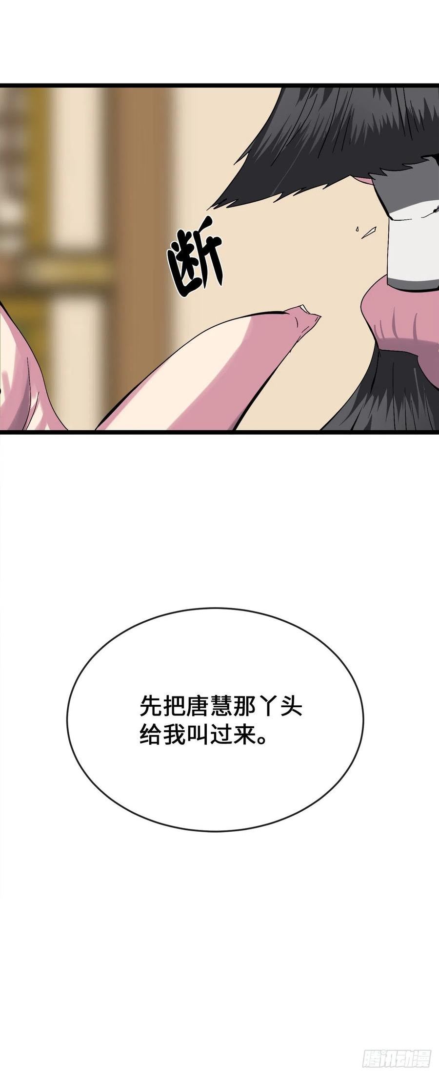 废柴重生之我要当大佬原版漫画,207.我不想输14图