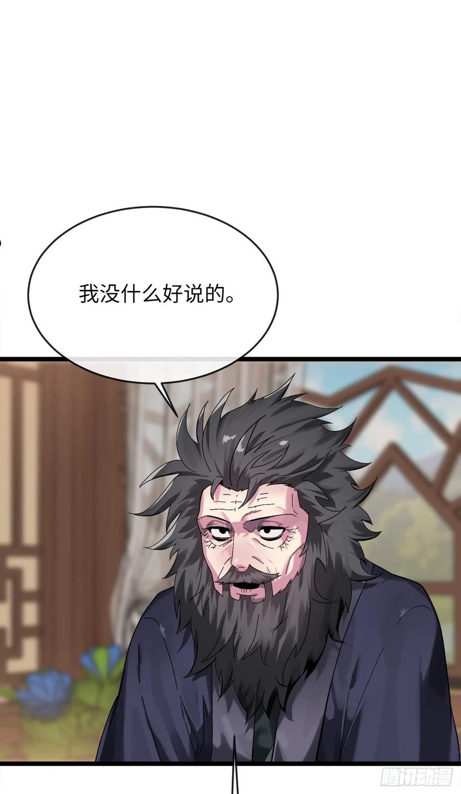 废柴重生之我要当大佬漫画第129集漫画,207.我不想输20图