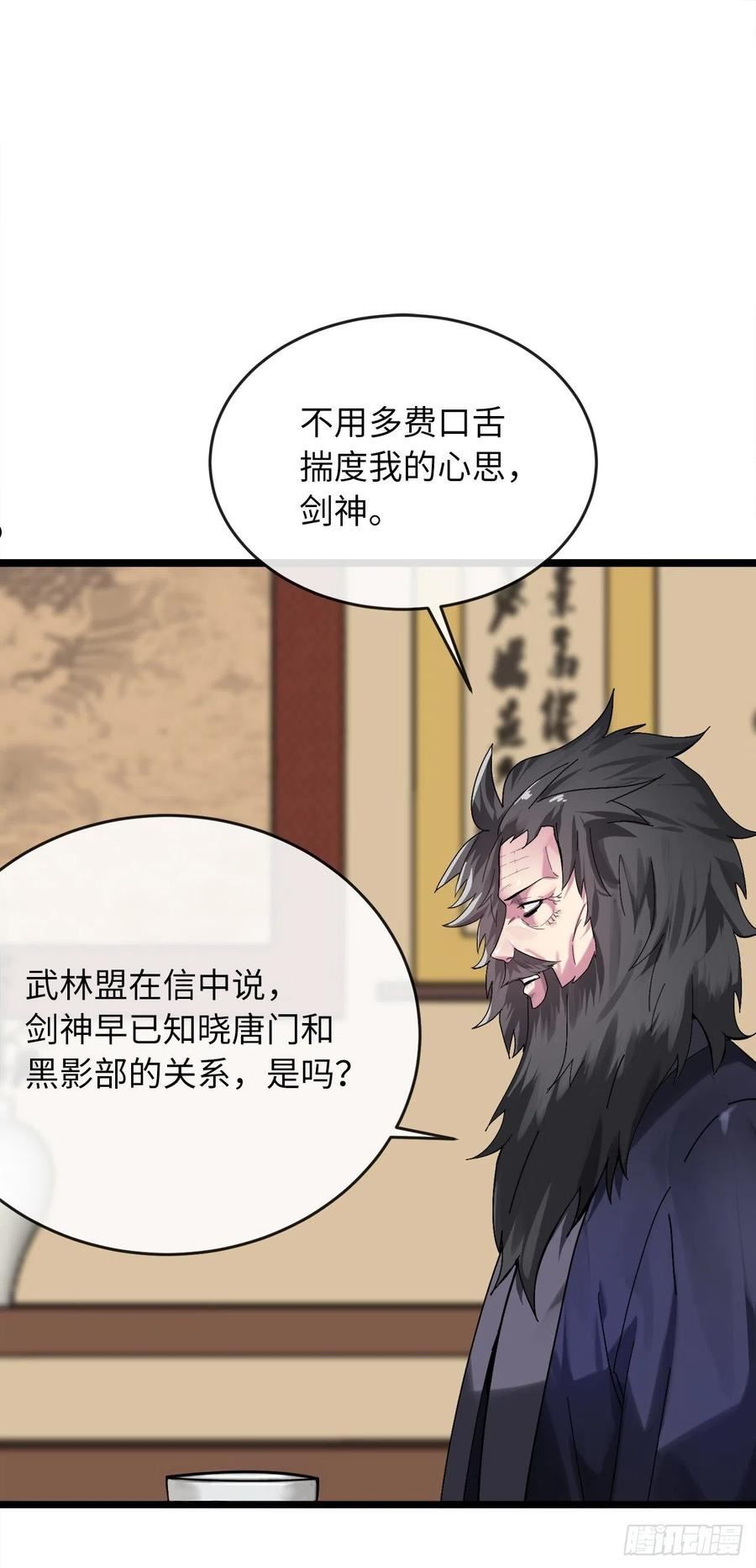 废柴重生之我要当大佬天枢是谁漫画,207.我不想输22图