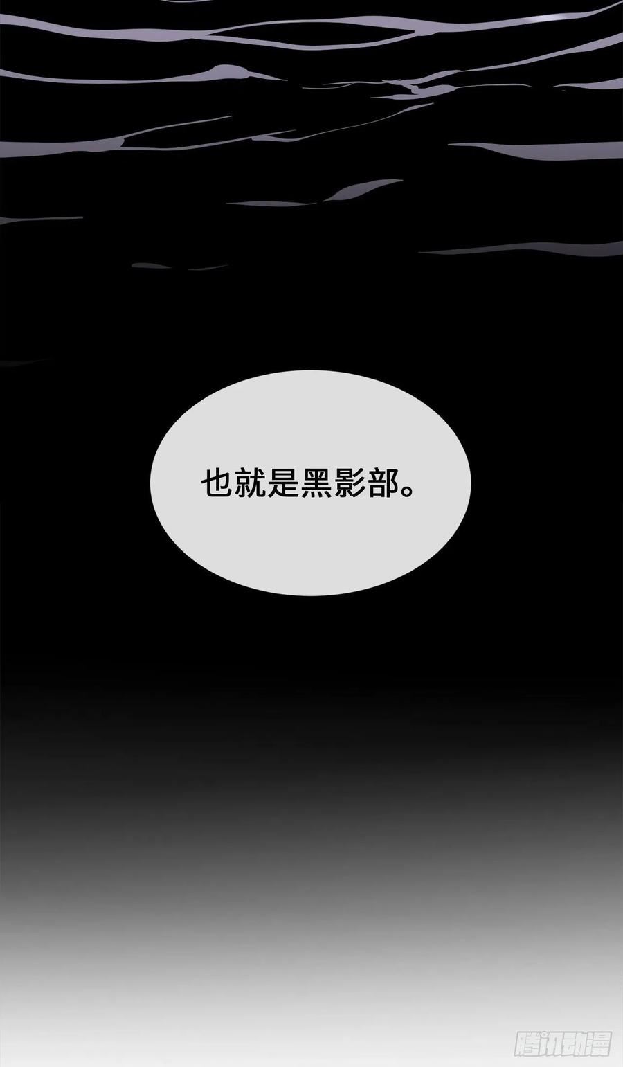 废柴重生之我要当大佬官网漫画,207.我不想输26图