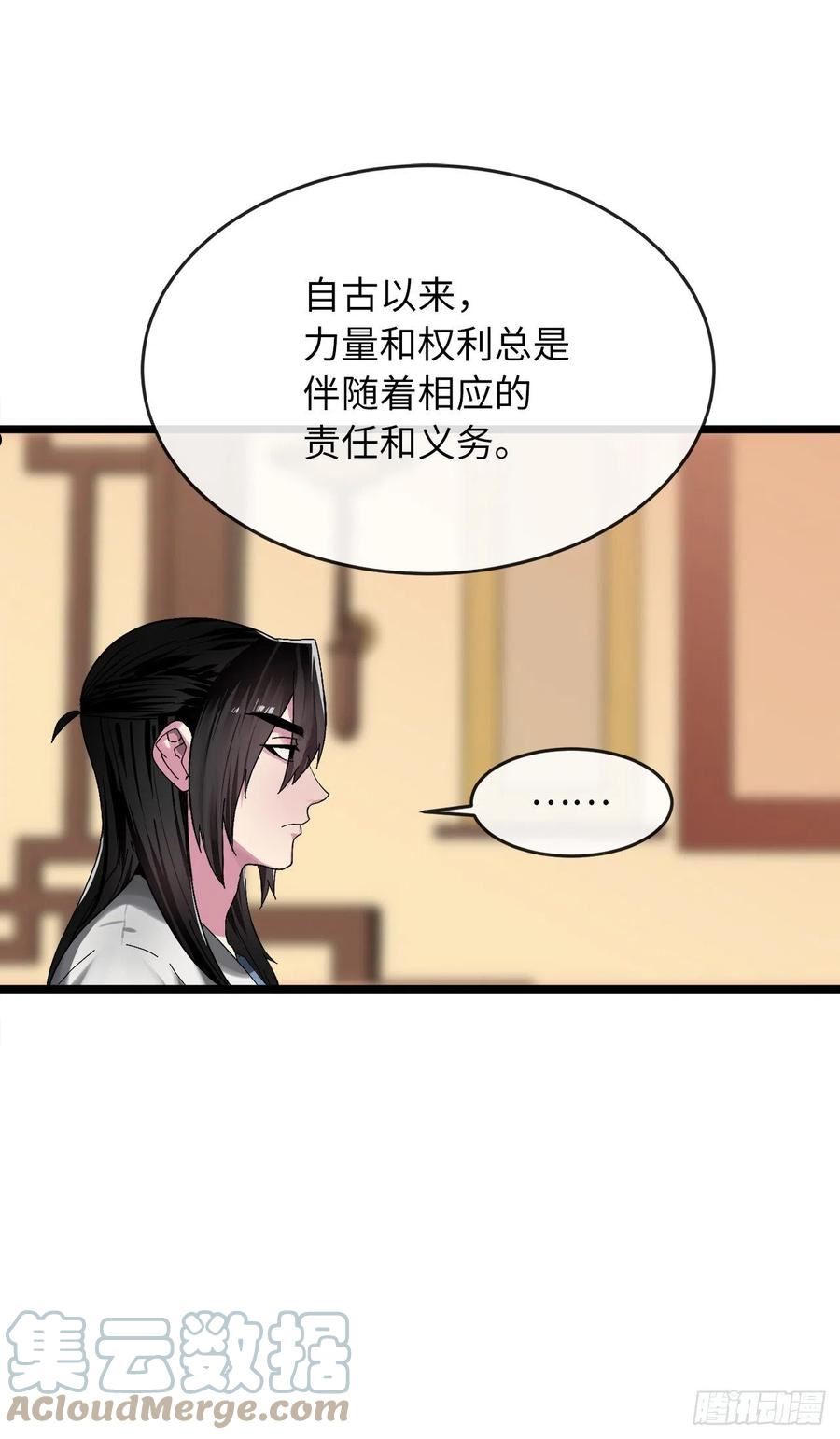 废柴重生之我要当大佬全集解说漫画,207.我不想输29图