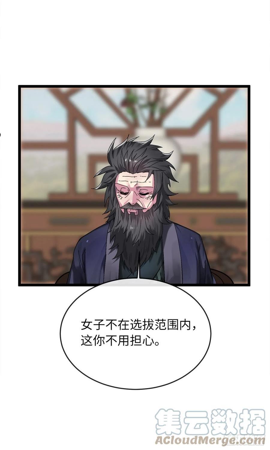 废柴重生之我要当大佬全集解说漫画,207.我不想输37图