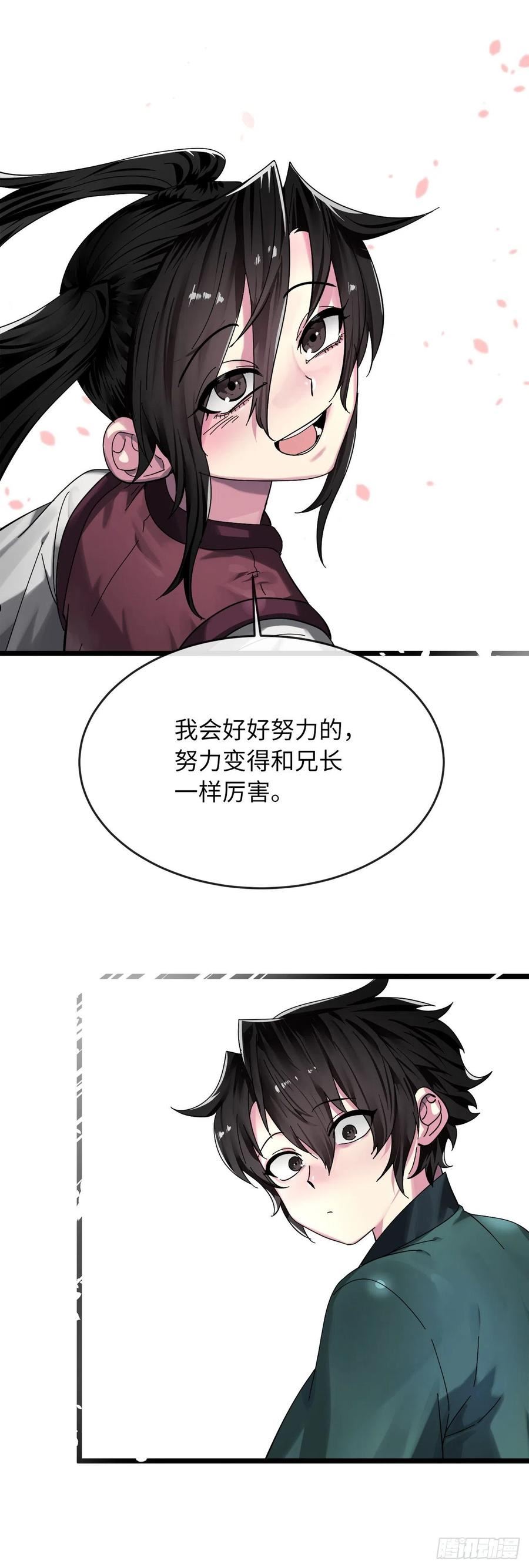 废柴重生之我要当大佬漫画,207.我不想输64图