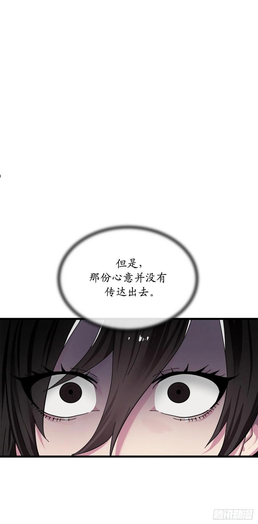 废柴重生之我要当大佬天枢是谁漫画,207.我不想输71图