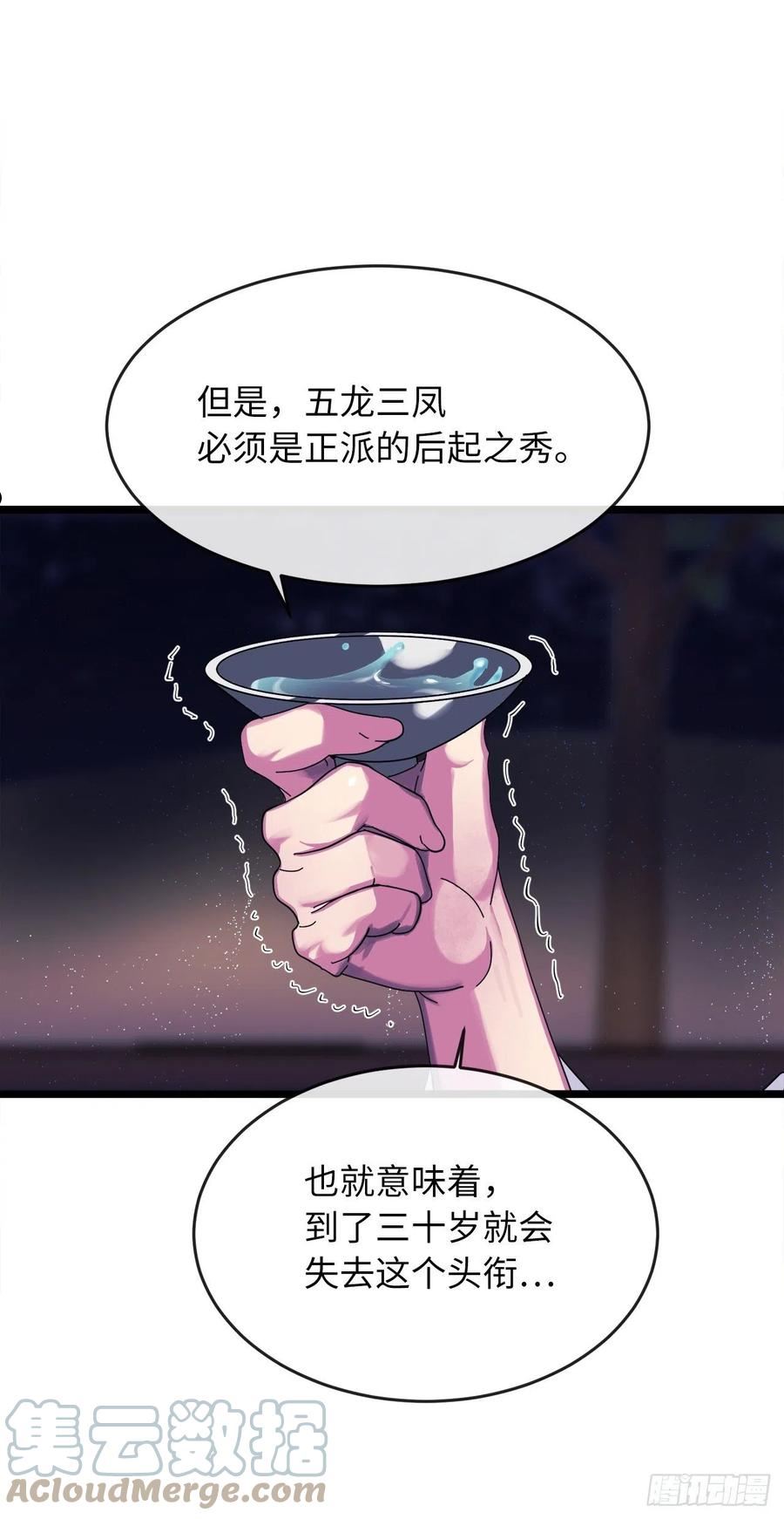 废柴重生之我要当大佬小说下载漫画,207.我不想输81图