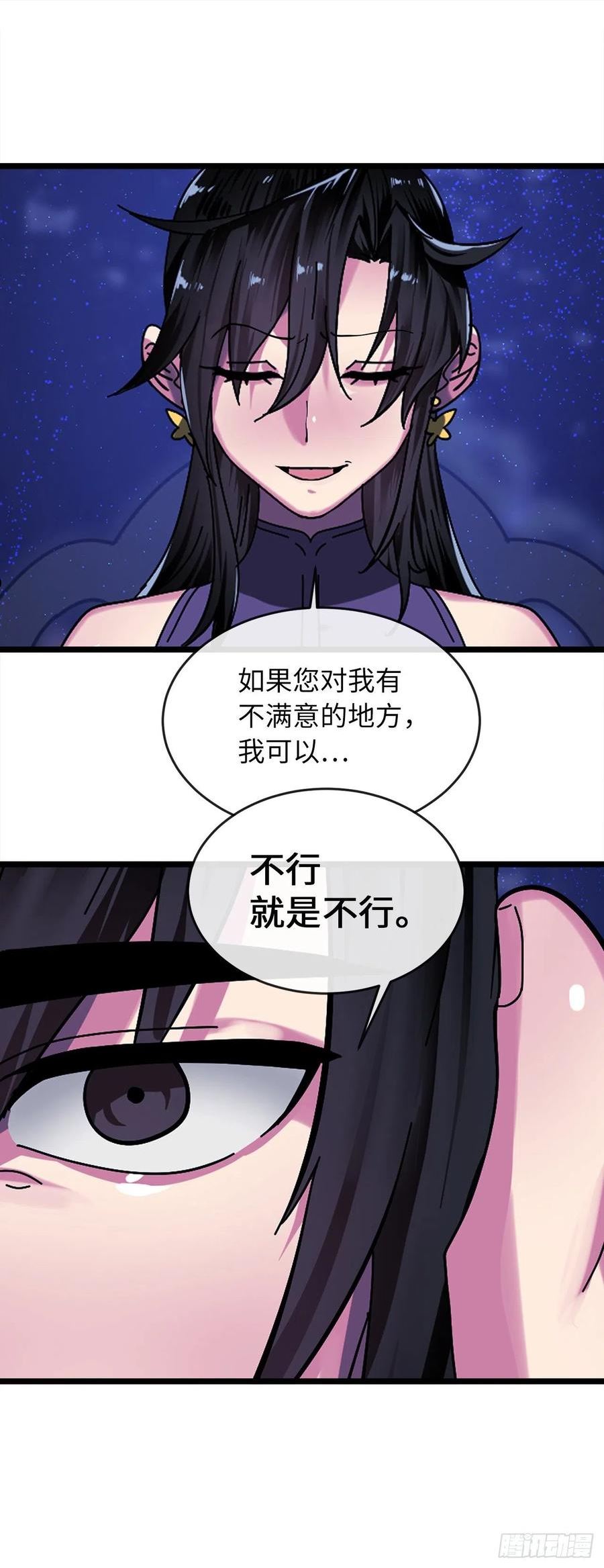 废柴重生之我要当大佬完整版漫画,207.我不想输90图