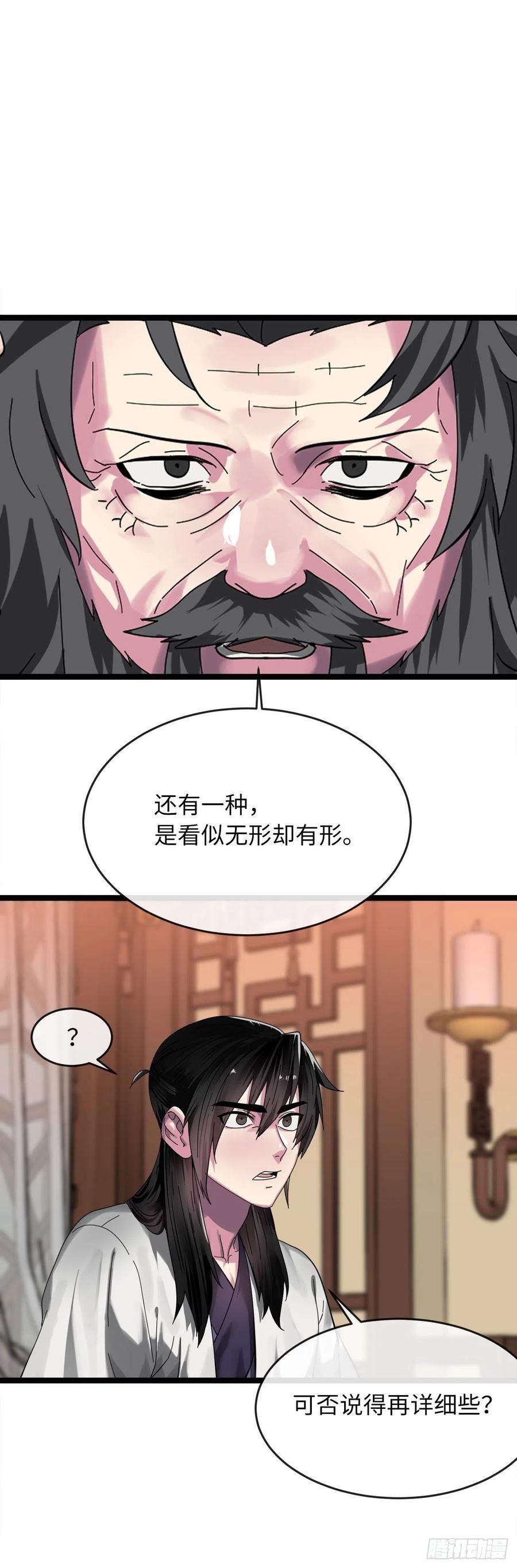 废柴重生之我要当大佬112漫画,208.唐门秘法12图