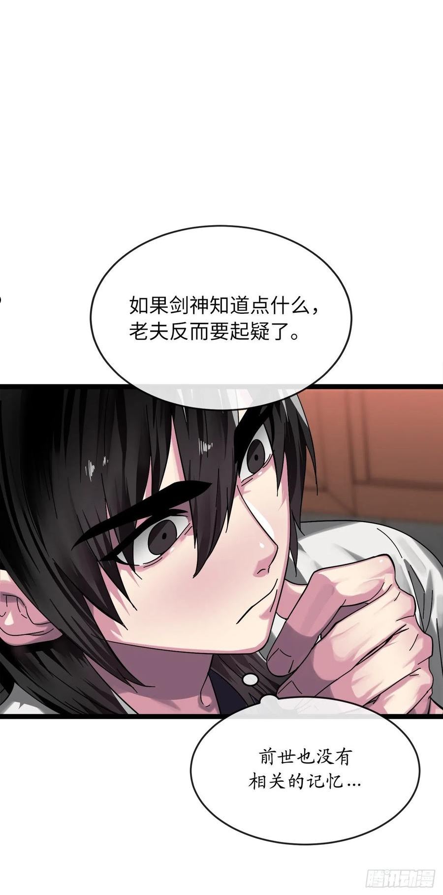 废柴重生之我要当大佬112漫画,208.唐门秘法18图