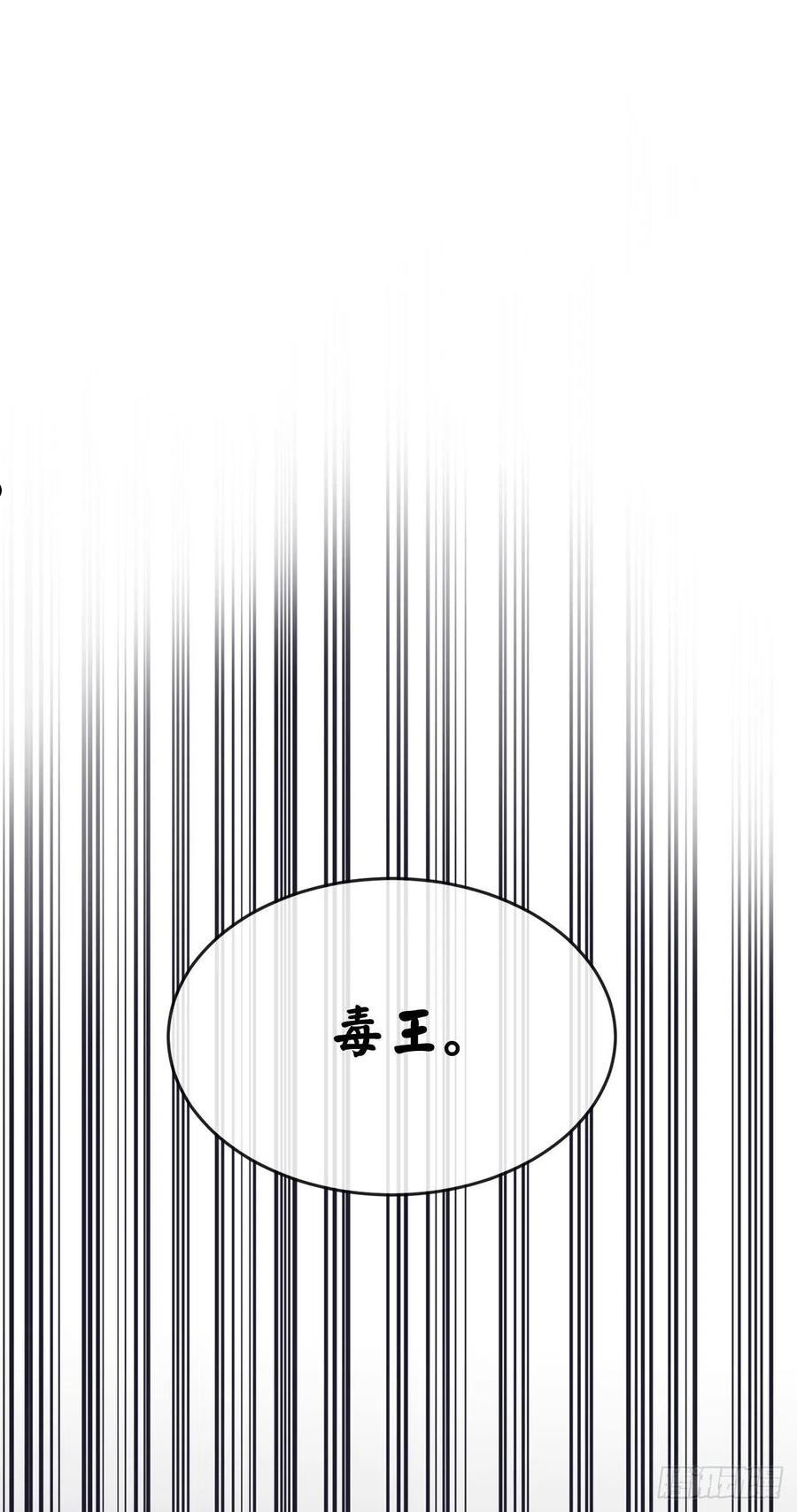 废柴重生之我要当大佬漫画免费阅读下拉式六漫画漫画,208.唐门秘法32图