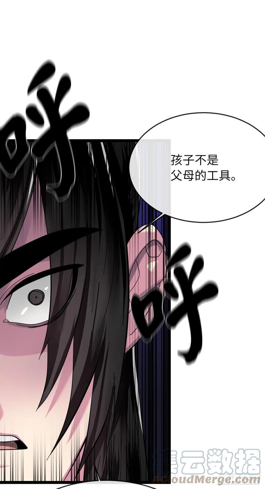 废柴重生之我要当大佬漫画免费阅读下拉式六漫画漫画,208.唐门秘法34图