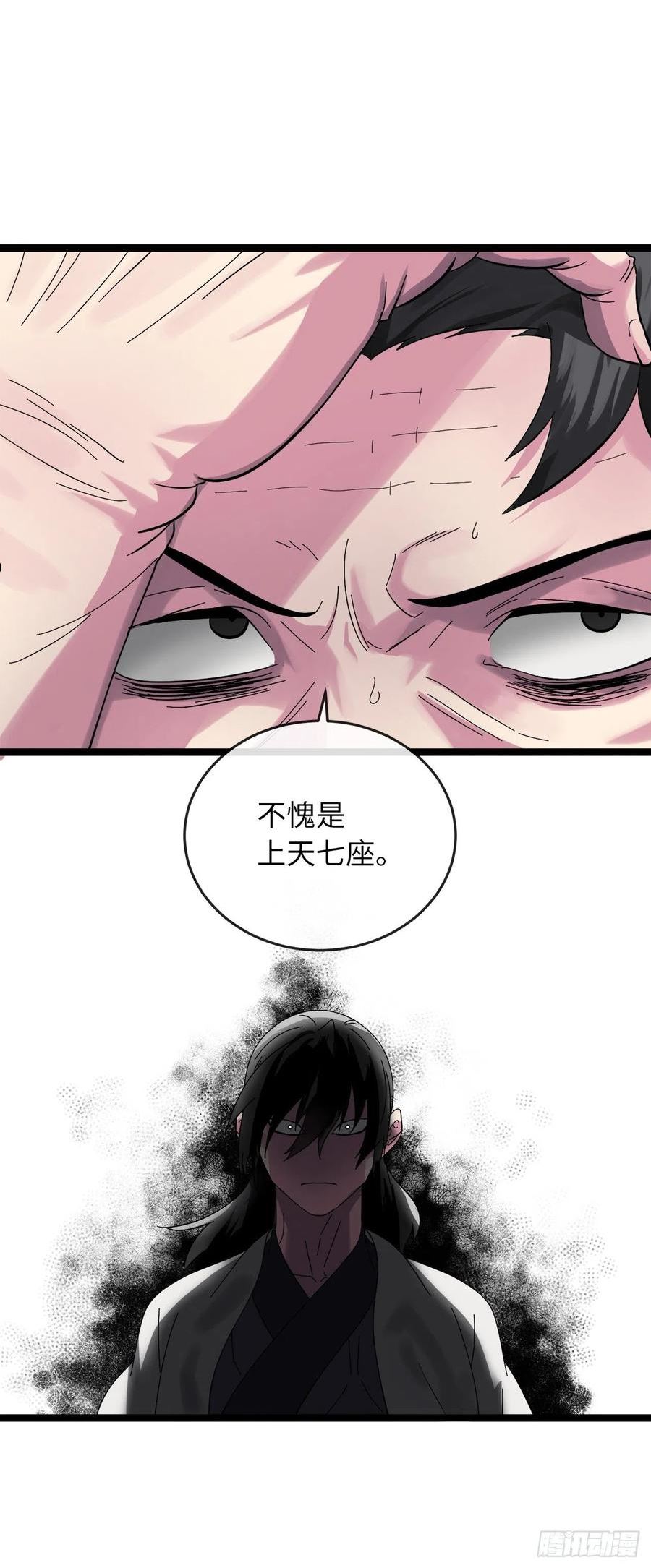 废柴重生之我要当大佬漫画免费阅读下拉式六漫画漫画,208.唐门秘法45图