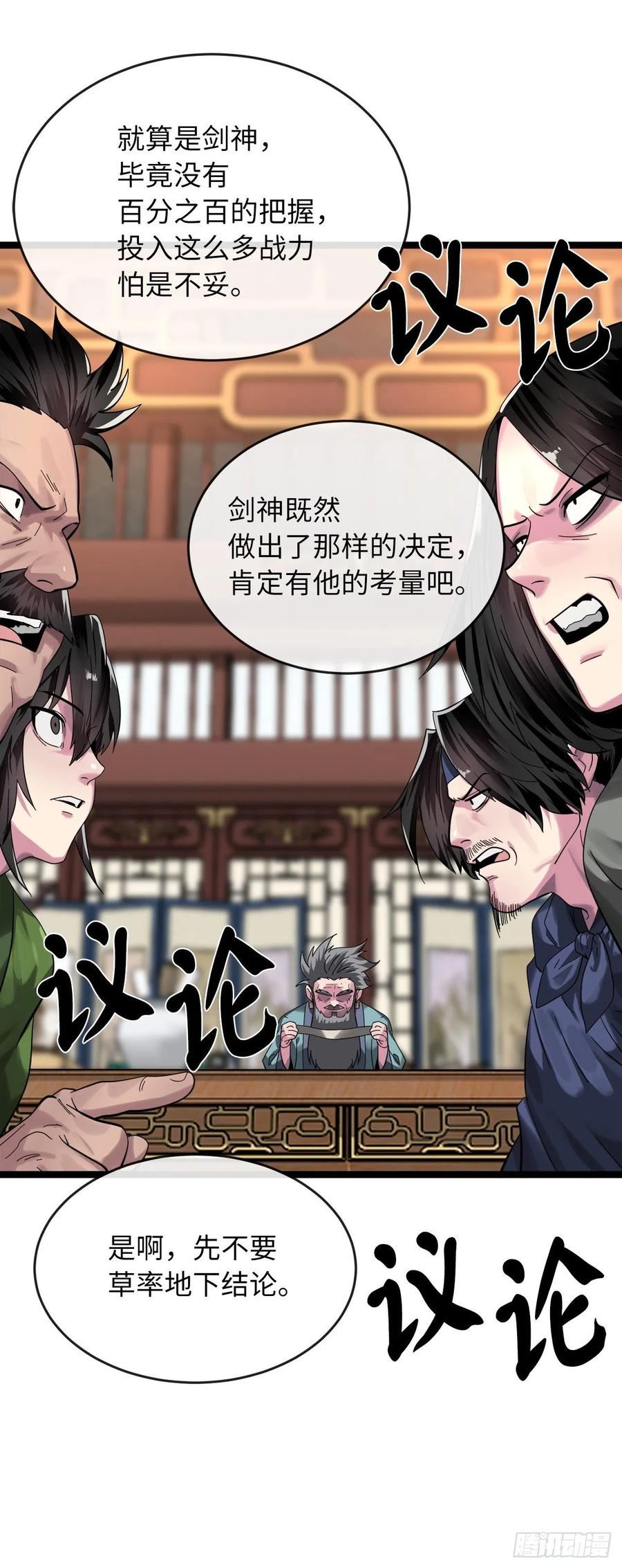 废柴重生之我要当大佬漫画第129集漫画,208.唐门秘法54图