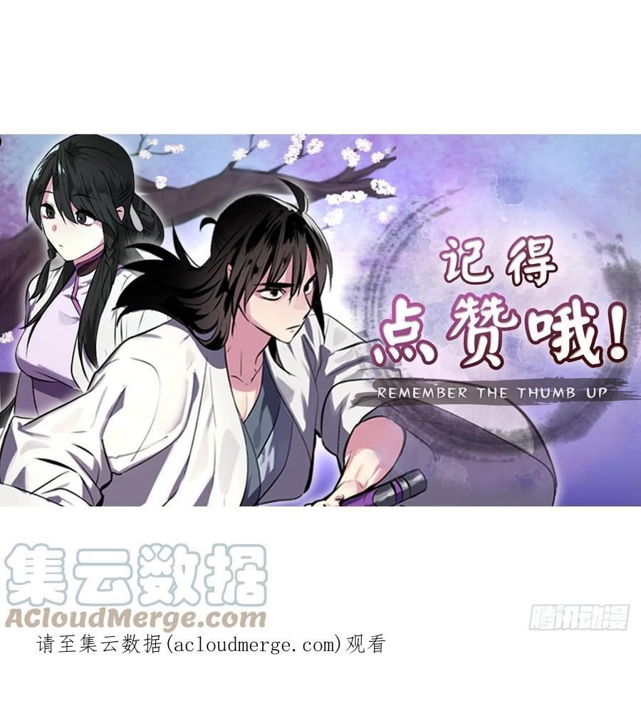 废柴重生之我要当大佬112漫画,208.唐门秘法64图