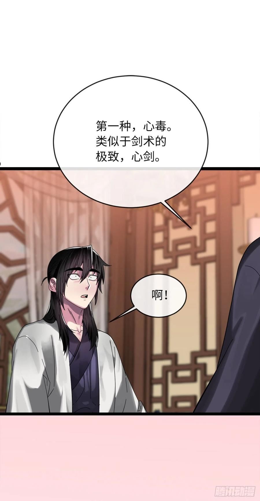 废柴重生之我要当大佬小说下载漫画,208.唐门秘法9图