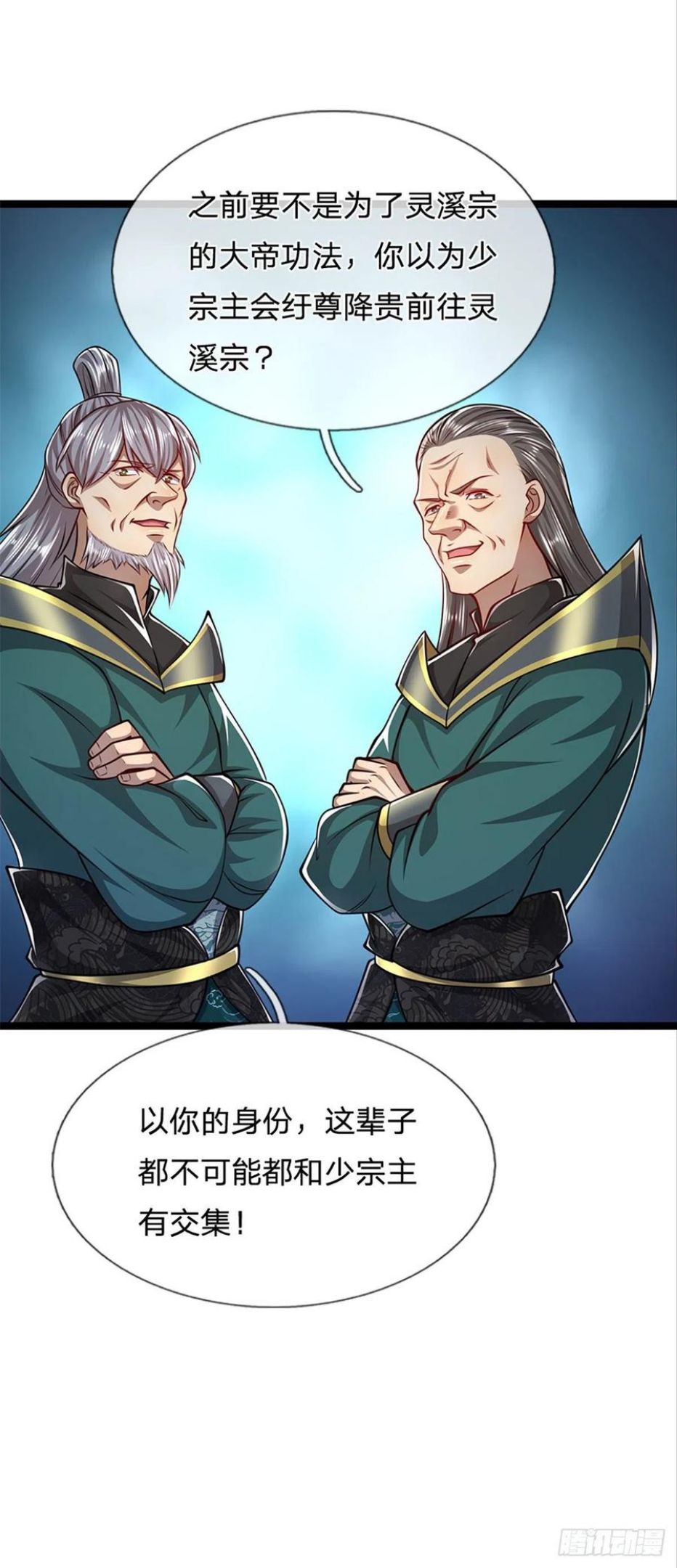 被困百万年:弟子遍布诸天万界百度百科漫画,第80话 拒绝联姻，将话挑明28图