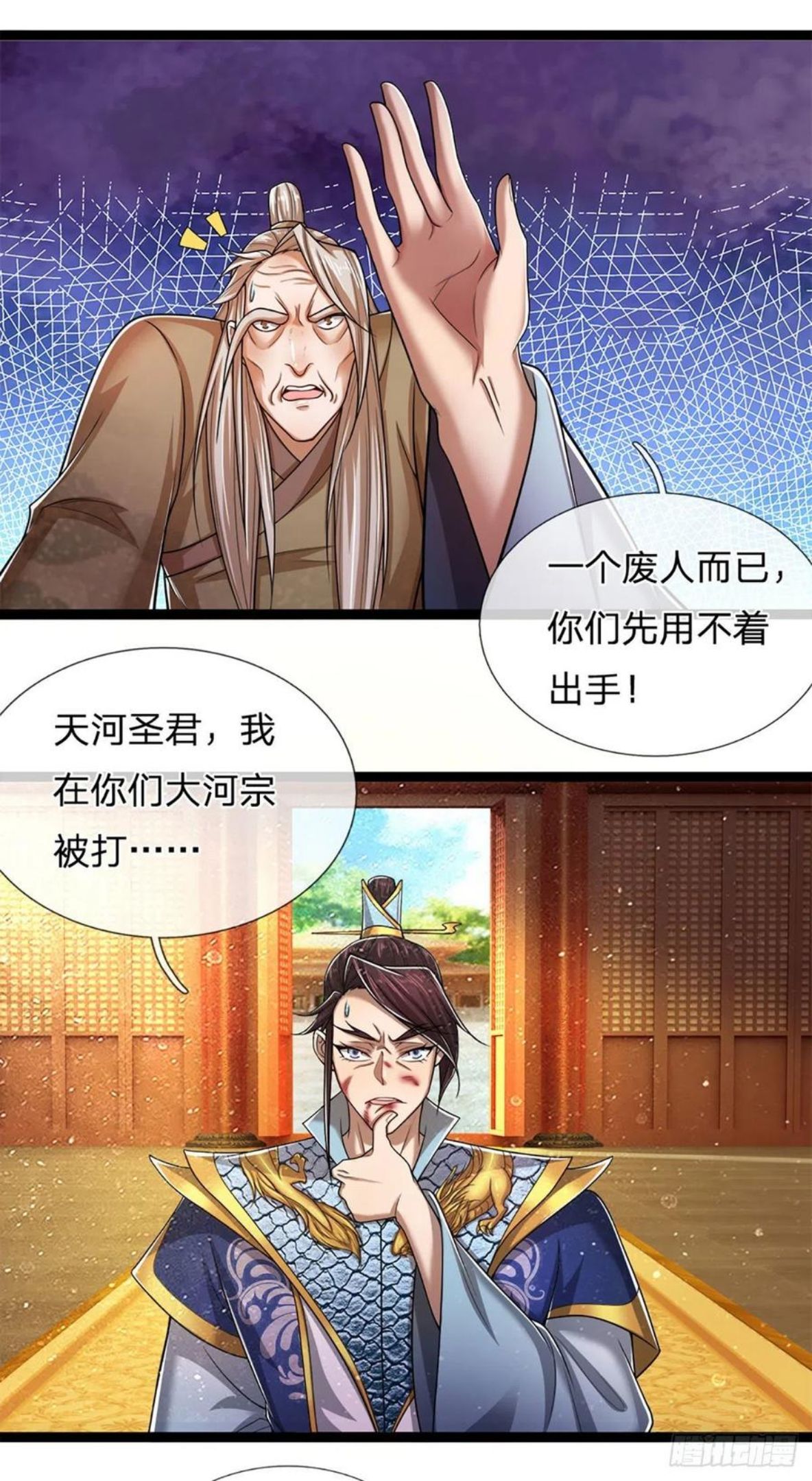 被困百万年:弟子遍布诸天万界百度百科漫画,第83话 趁机威胁，再打一次4图