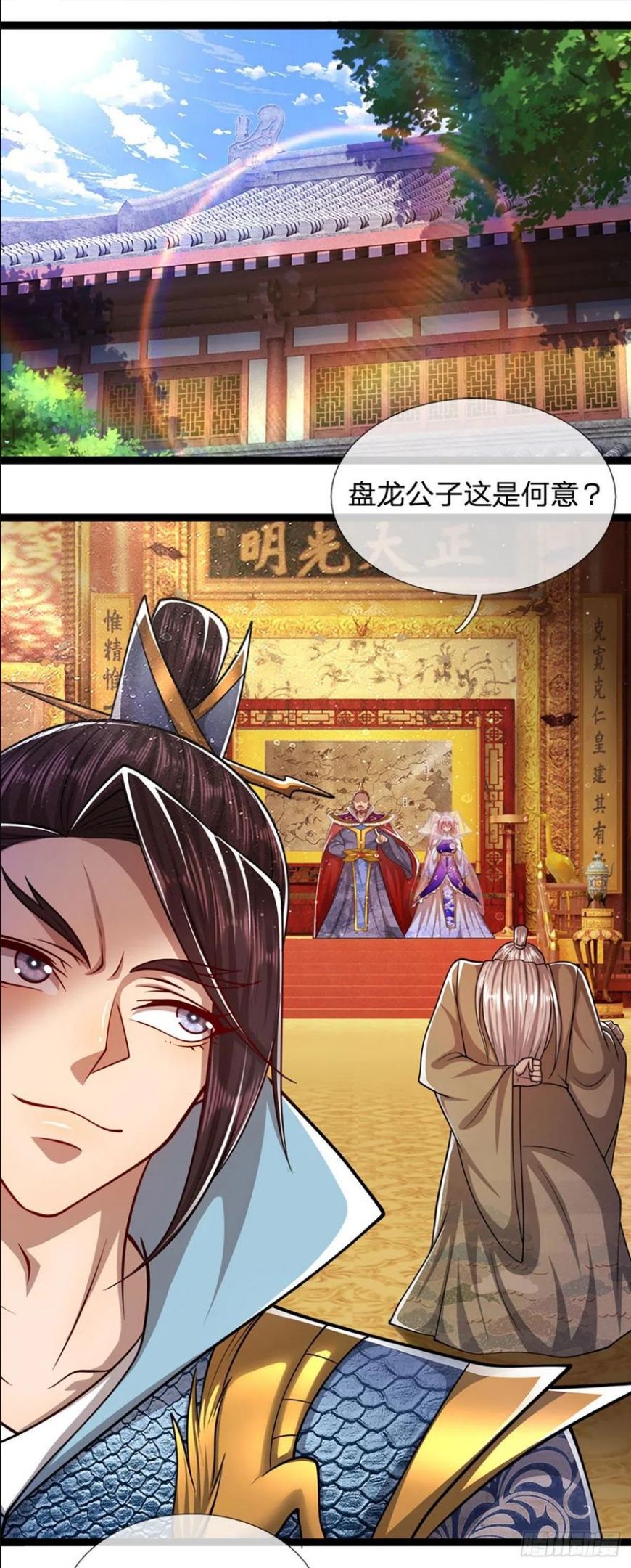 被困百万年:弟子遍布诸天万界百度百科漫画,第83话 趁机威胁，再打一次10图