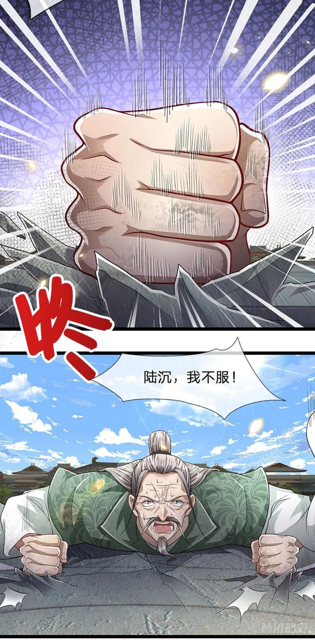 被困百万年:弟子遍布诸天万界百度百科漫画,第94话 你要证据，那我给你6图