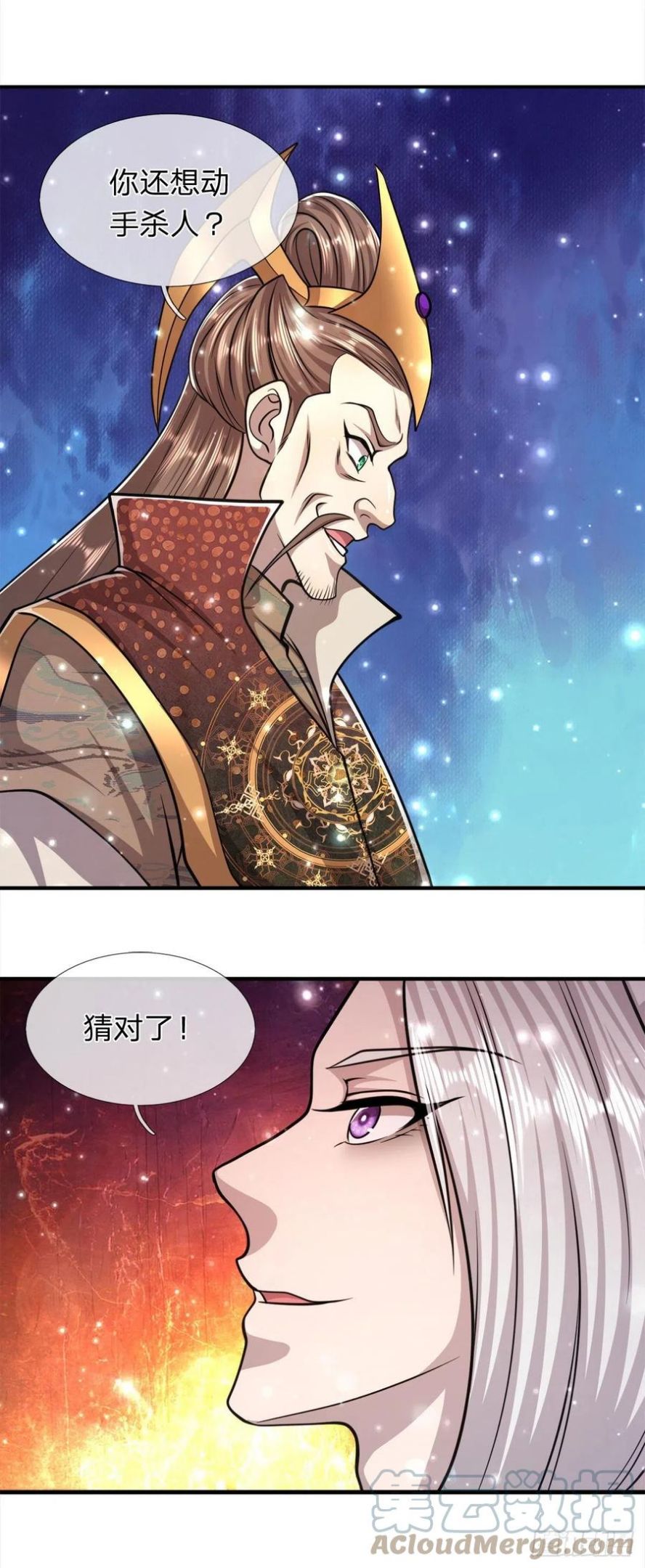 被困百万年弟子遍布诸天万界动漫免费观看漫画,第95话 妖魔来使，无耻条件33图