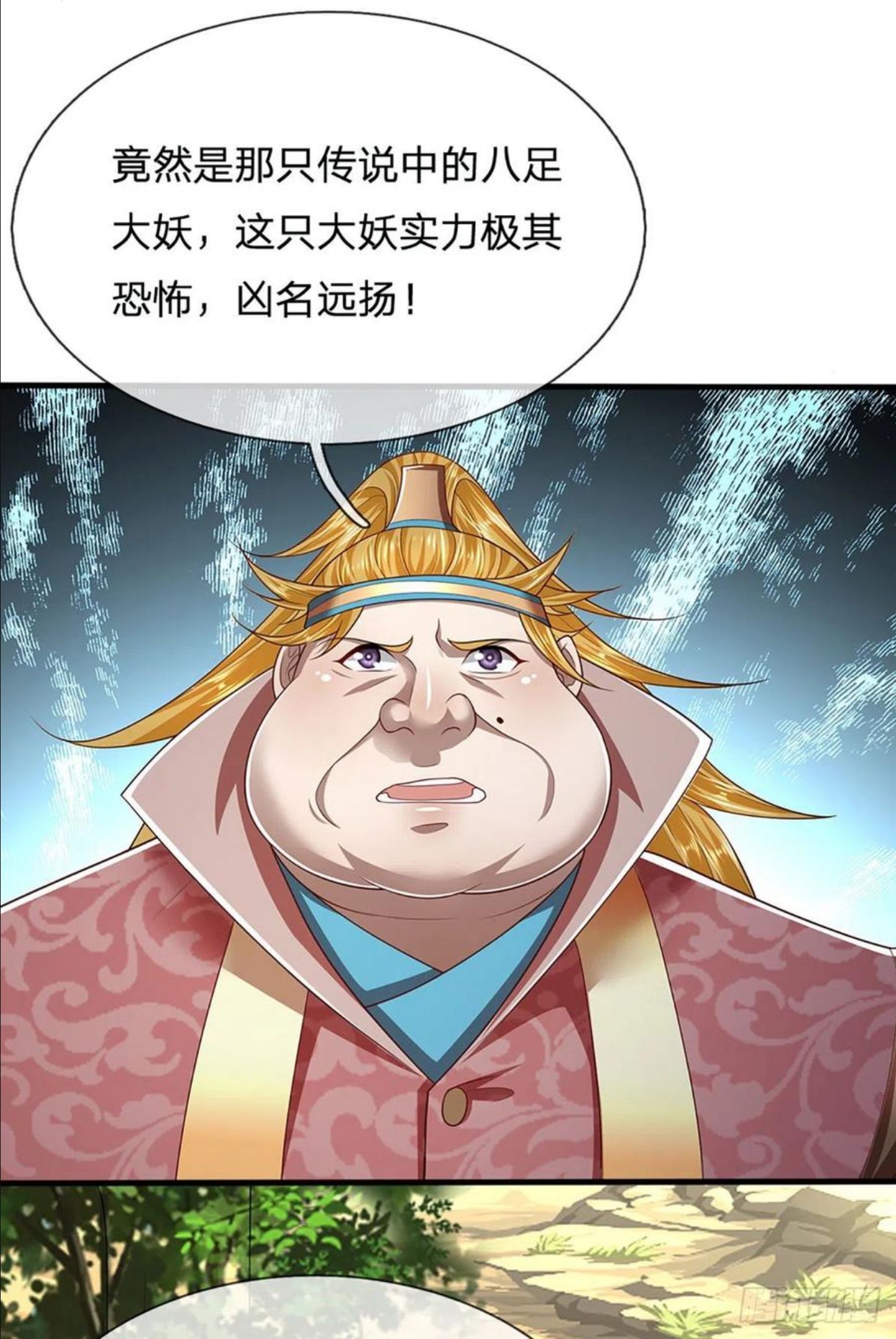 被困百万年:弟子遍布诸天万界百度百科漫画,第99话 臣服于我，赐你造化24图