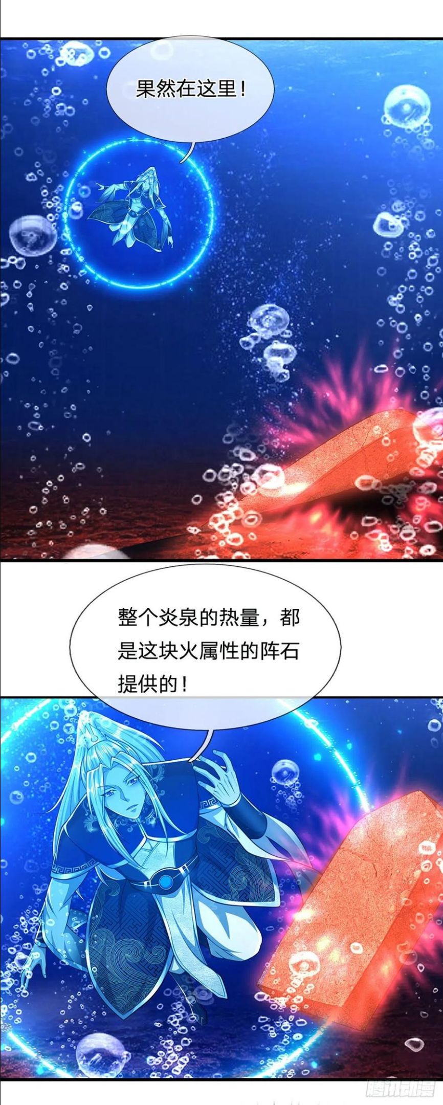 被困百万年:弟子遍布诸天万界百度百科漫画,第99话 臣服于我，赐你造化14图