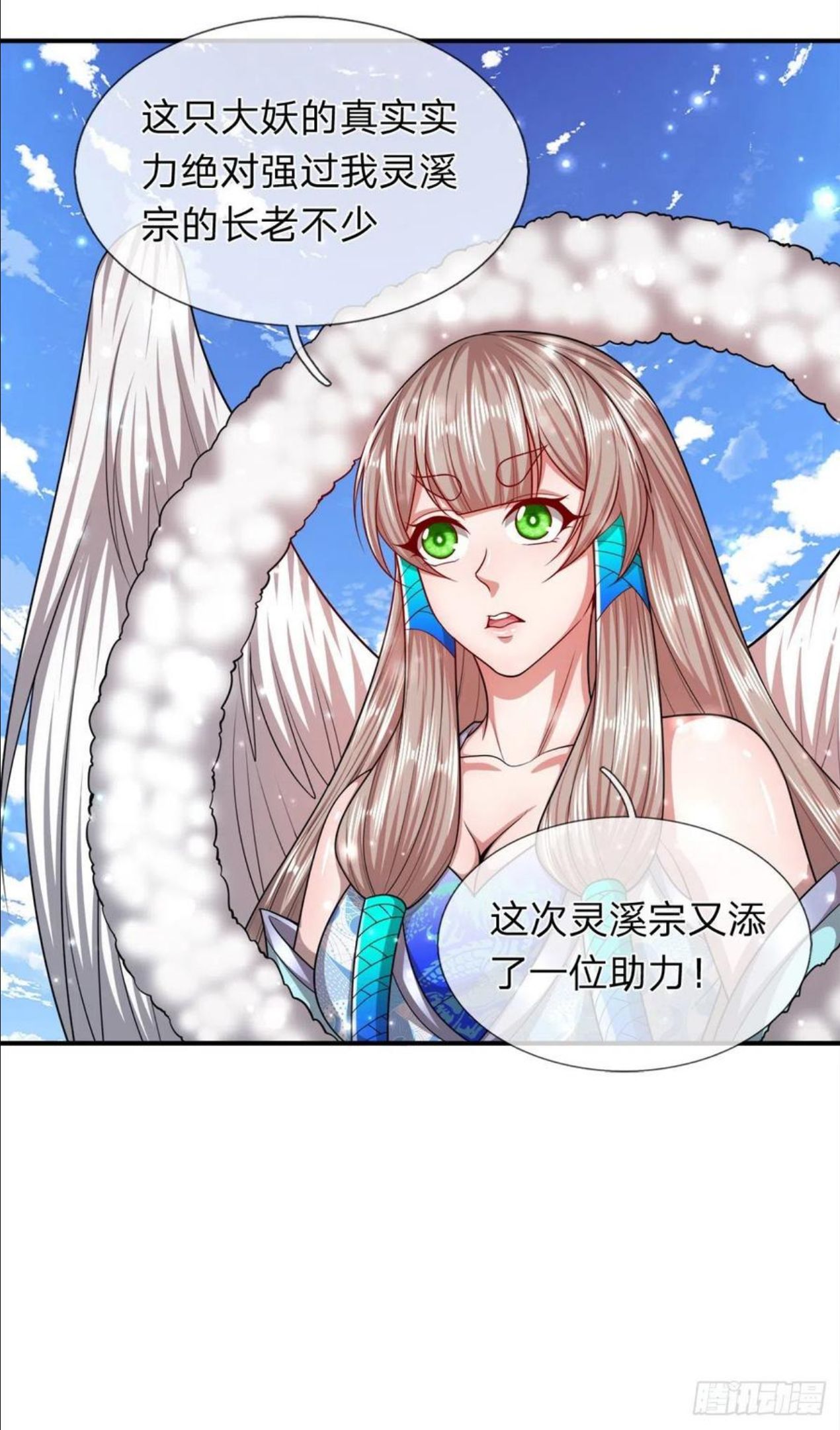 被困百万年:弟子遍布诸天万界百度百科漫画,第100话 八尾天兽，灵溪五灵28图