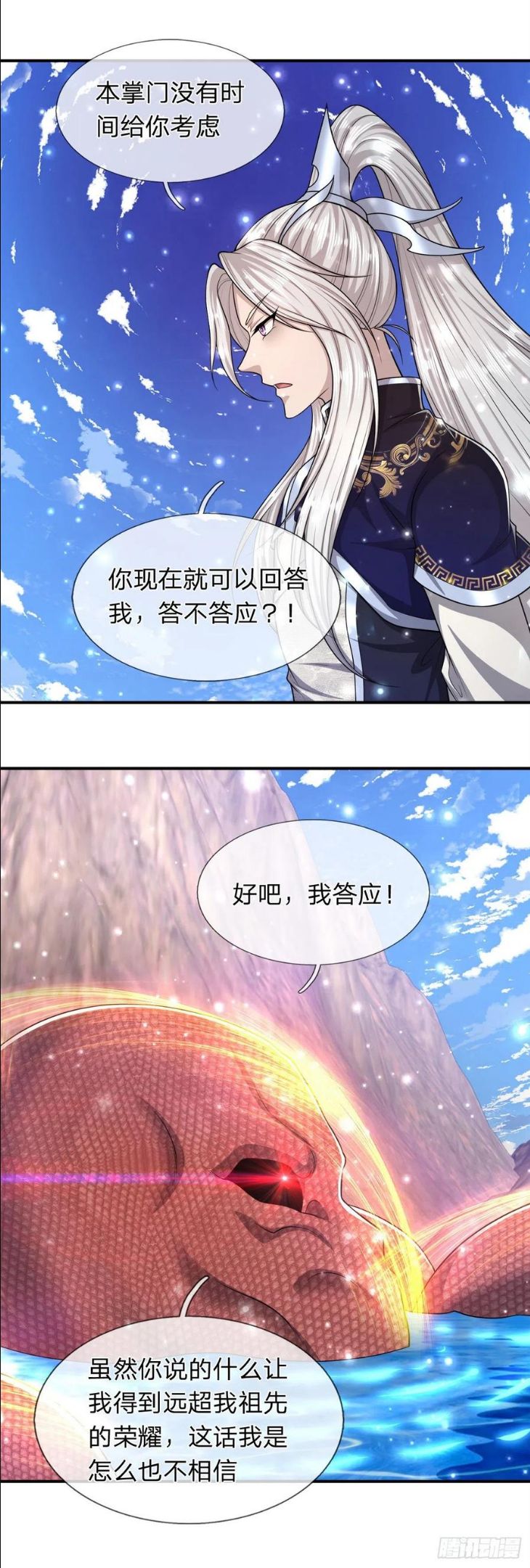 被困百万年:弟子遍布诸天万界百度百科漫画,第100话 八尾天兽，灵溪五灵22图