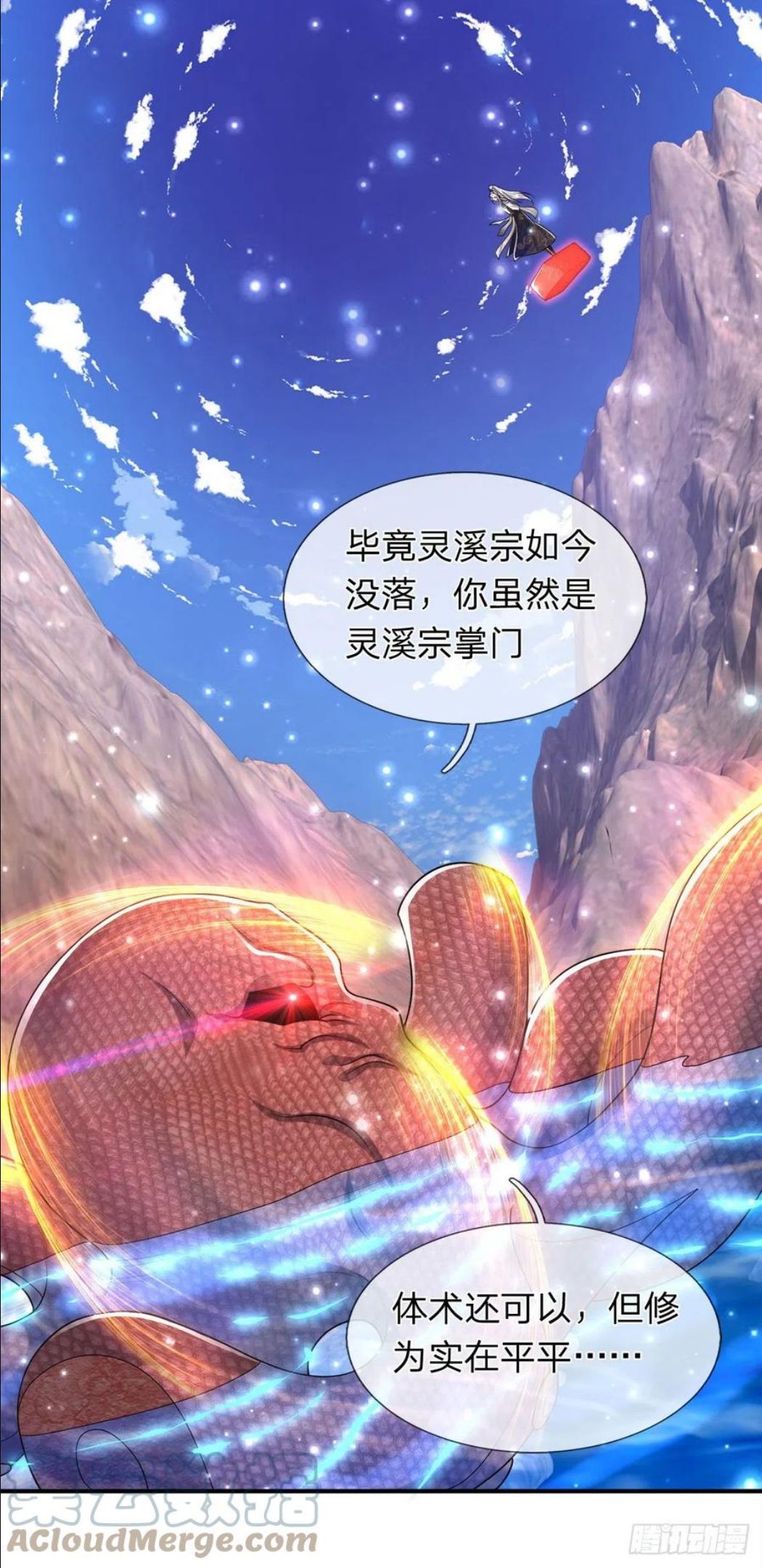 被困百万年:弟子遍布诸天万界百度百科漫画,第100话 八尾天兽，灵溪五灵21图