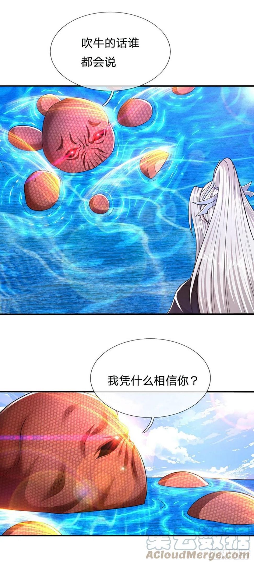 被困百万年:弟子遍布诸天万界百度百科漫画,第100话 八尾天兽，灵溪五灵13图