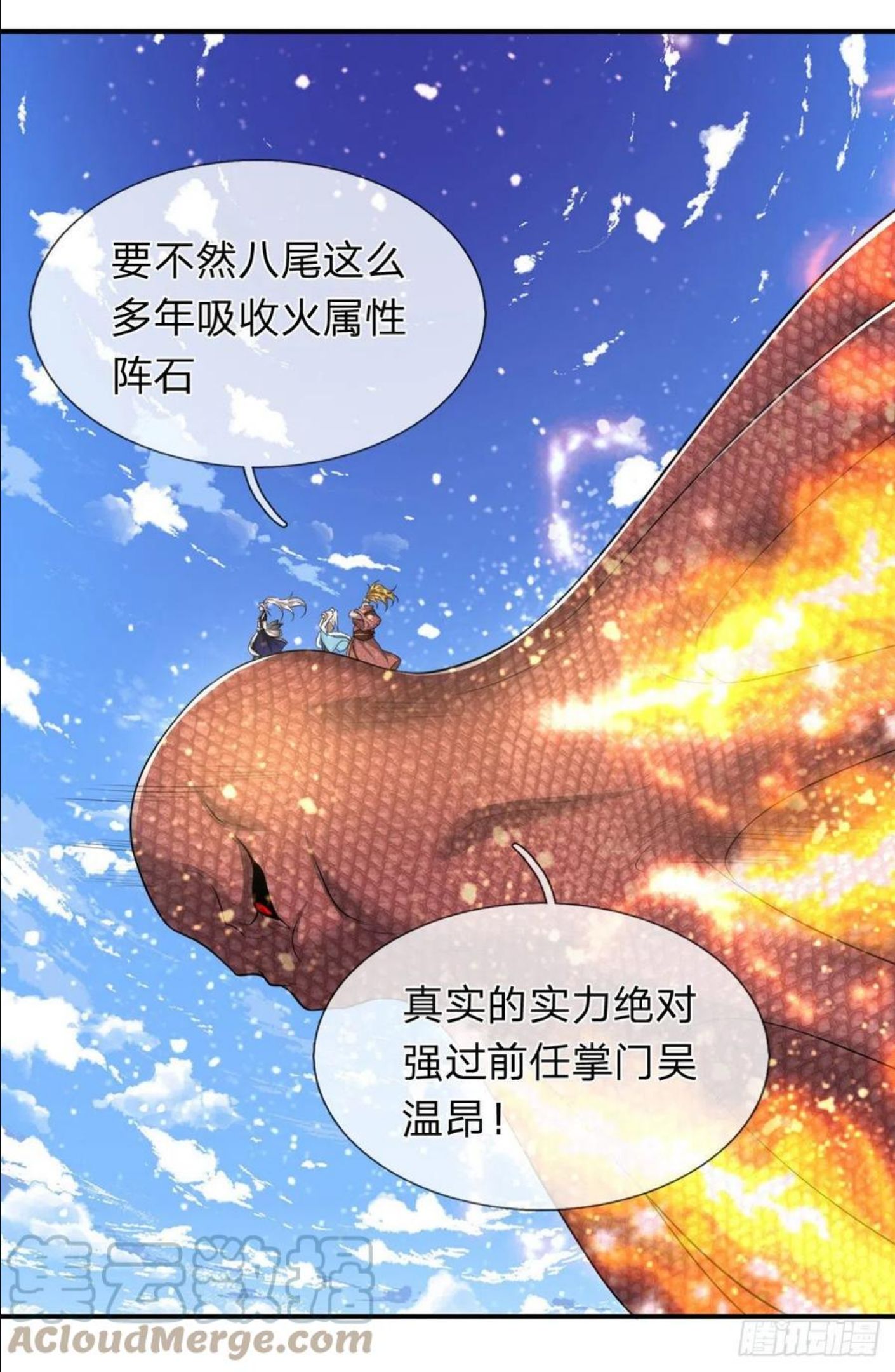 被困百万年:弟子遍布诸天万界百度百科漫画,第101话 臣服于我，传你王印9图