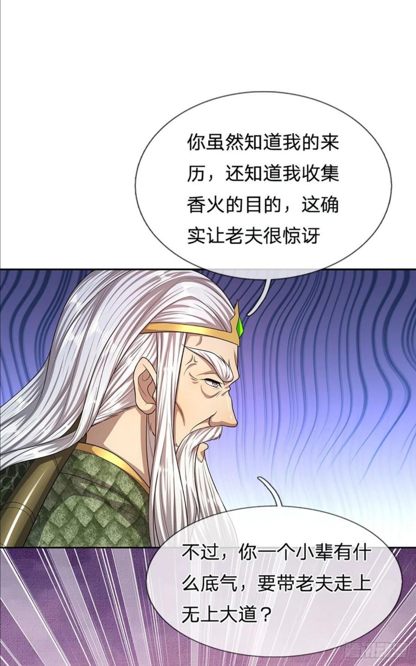 被困百万年:弟子遍布诸天万界百度百科漫画,第102话 三尾臣服，寻找树灵4图