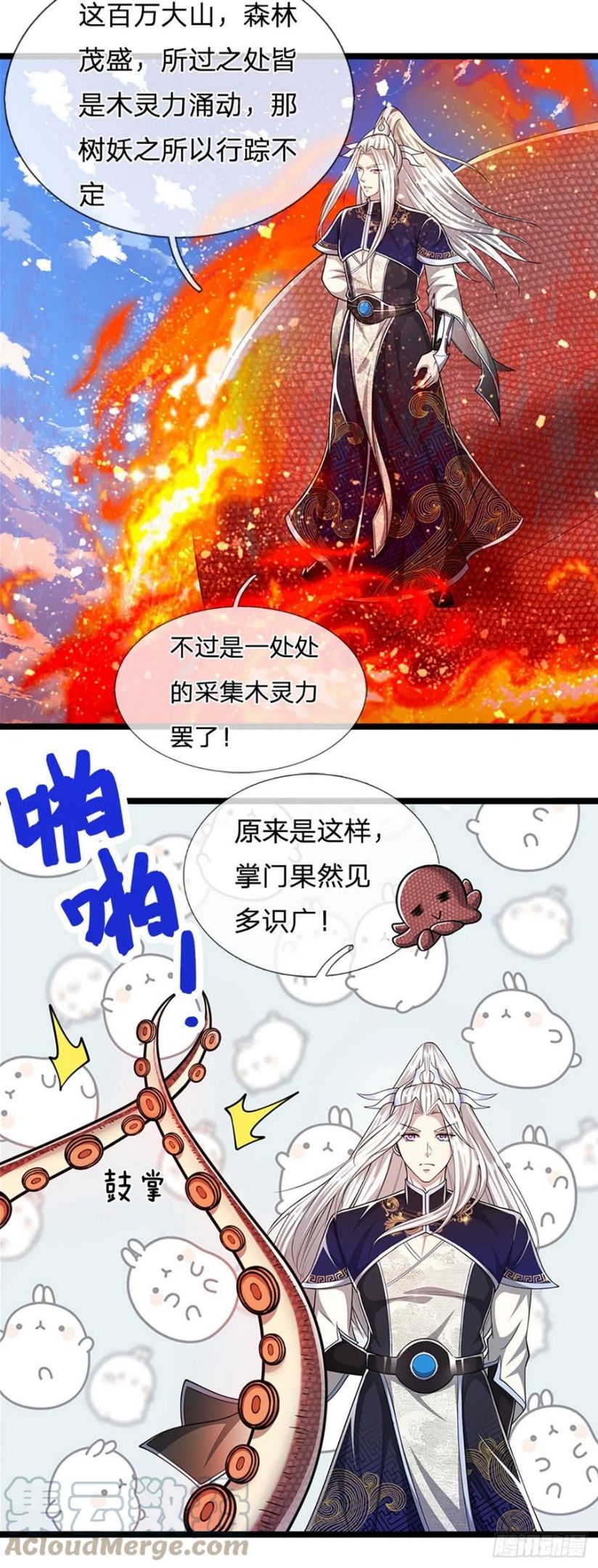 被困百万年:弟子遍布诸天万界百度百科漫画,第102话 三尾臣服，寻找树灵29图