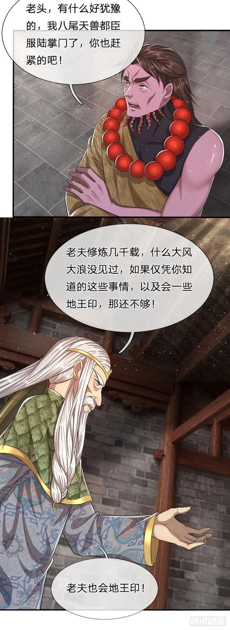 被困百万年:弟子遍布诸天万界百度百科漫画,第102话 三尾臣服，寻找树灵10图