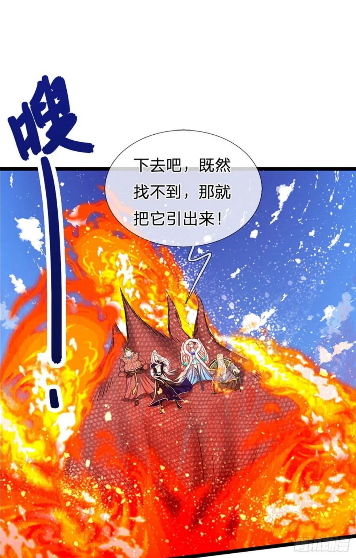 被困百万年:弟子遍布诸天万界百度百科漫画,第102话 三尾臣服，寻找树灵30图