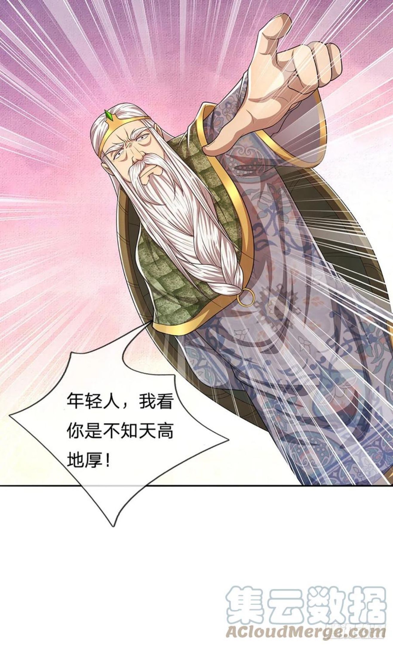 被困百万年:弟子遍布诸天万界百度百科漫画,第102话 三尾臣服，寻找树灵5图