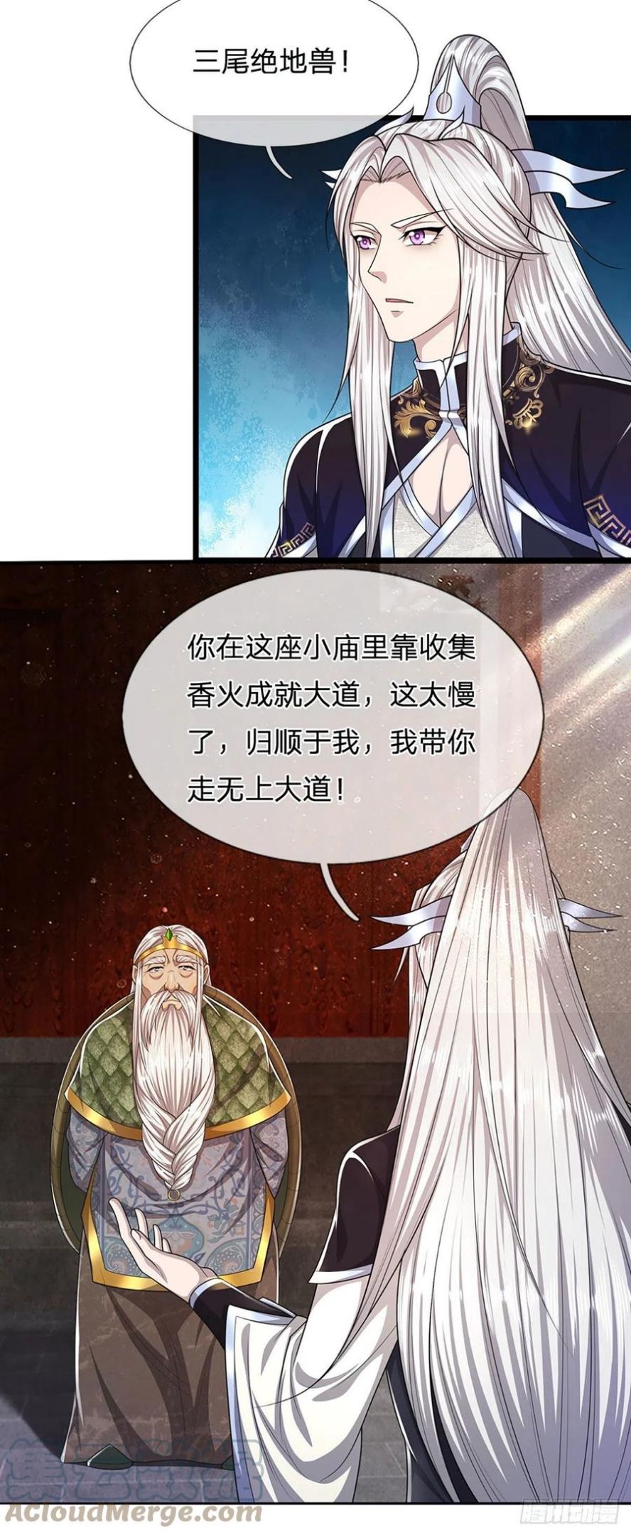 被困百万年:弟子遍布诸天万界百度百科漫画,第102话 三尾臣服，寻找树灵3图