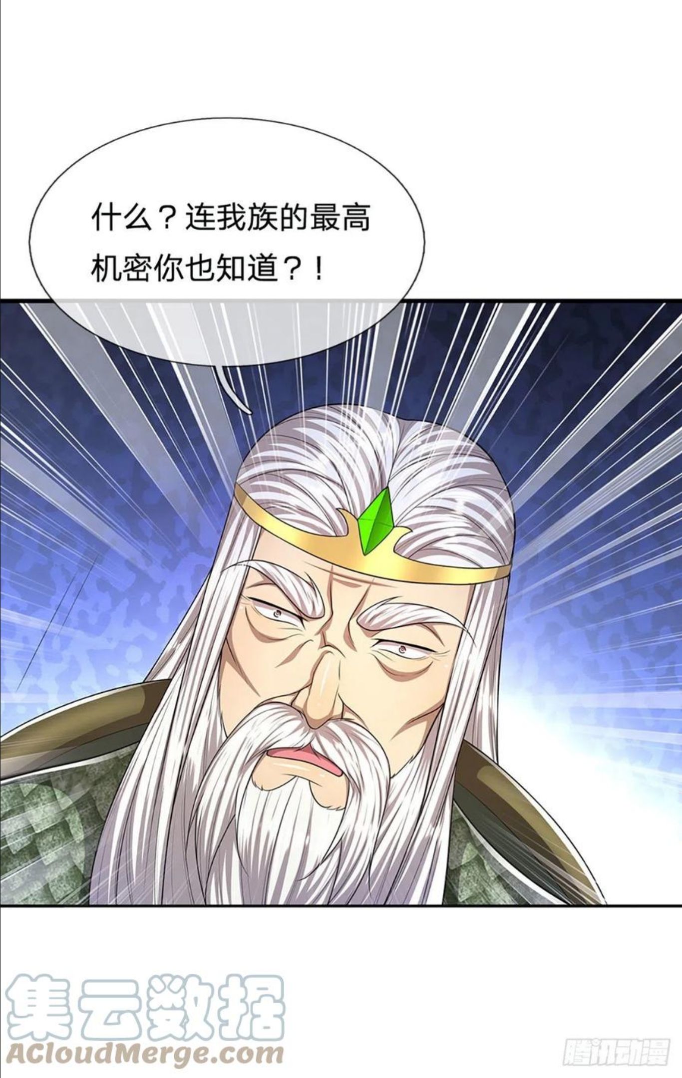 被困百万年:弟子遍布诸天万界百度百科漫画,第102话 三尾臣服，寻找树灵7图