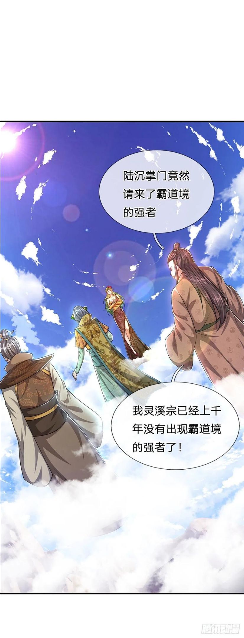 被困百万年:弟子遍布诸天万界百度百科漫画,第111话 姚二大王，生死一战8图