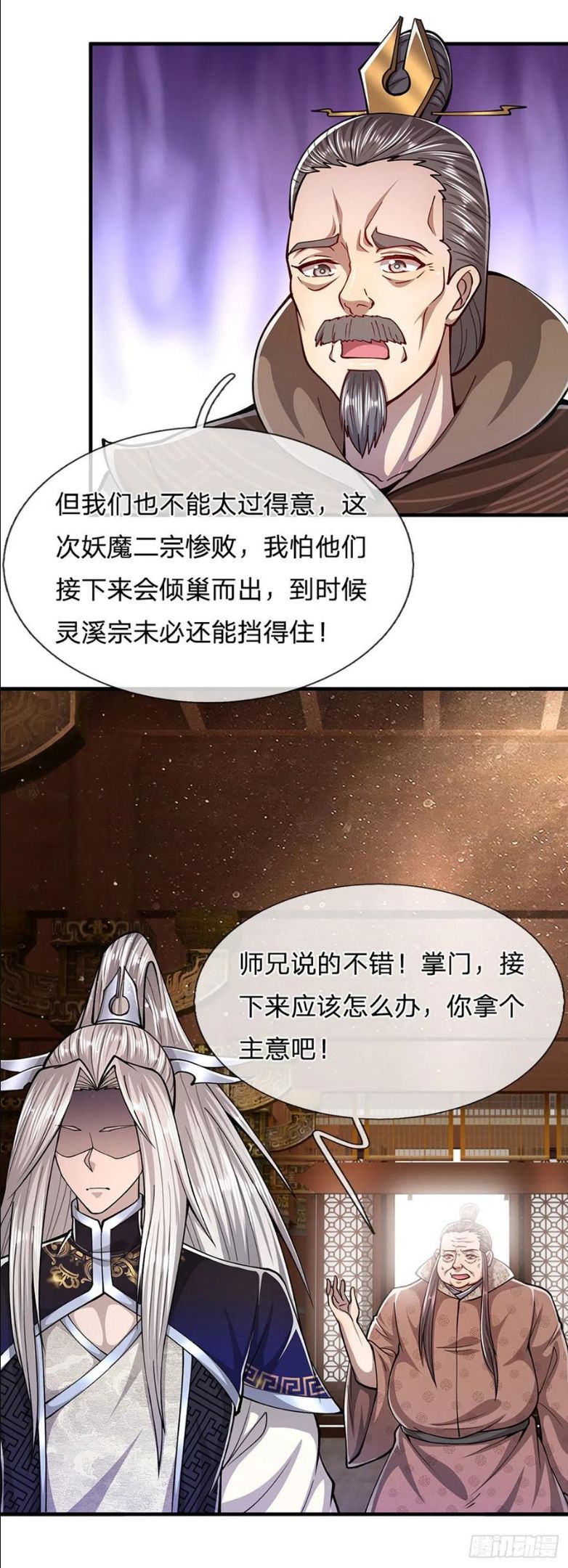 被困百万年:弟子遍布诸天万界百度百科漫画,第113话 唤醒天骄，一个不要24图