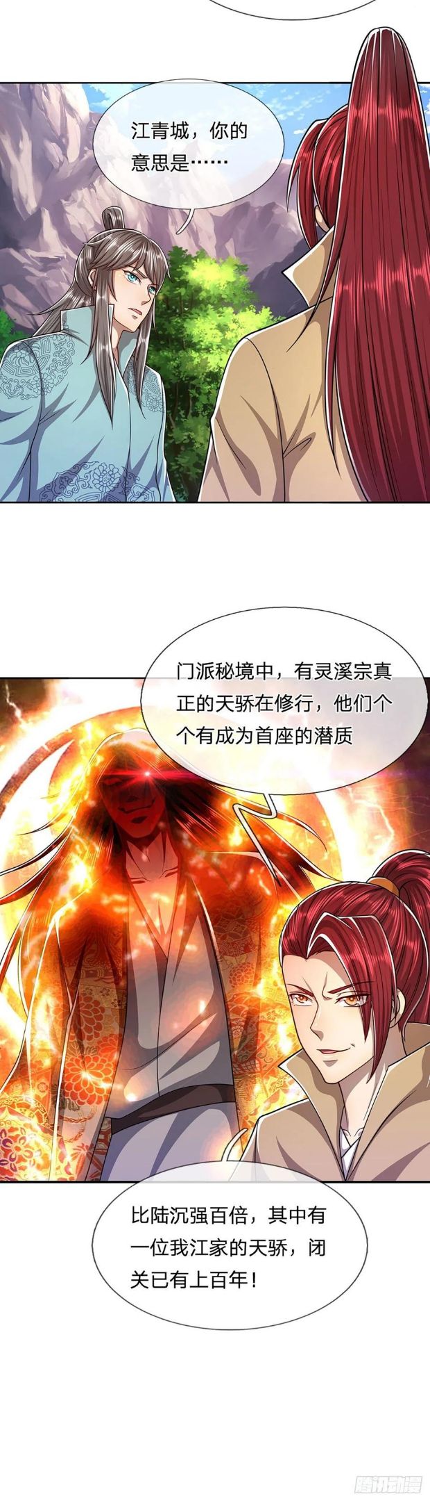 被困百万年:弟子遍布诸天万界百度百科漫画,第113话 唤醒天骄，一个不要10图