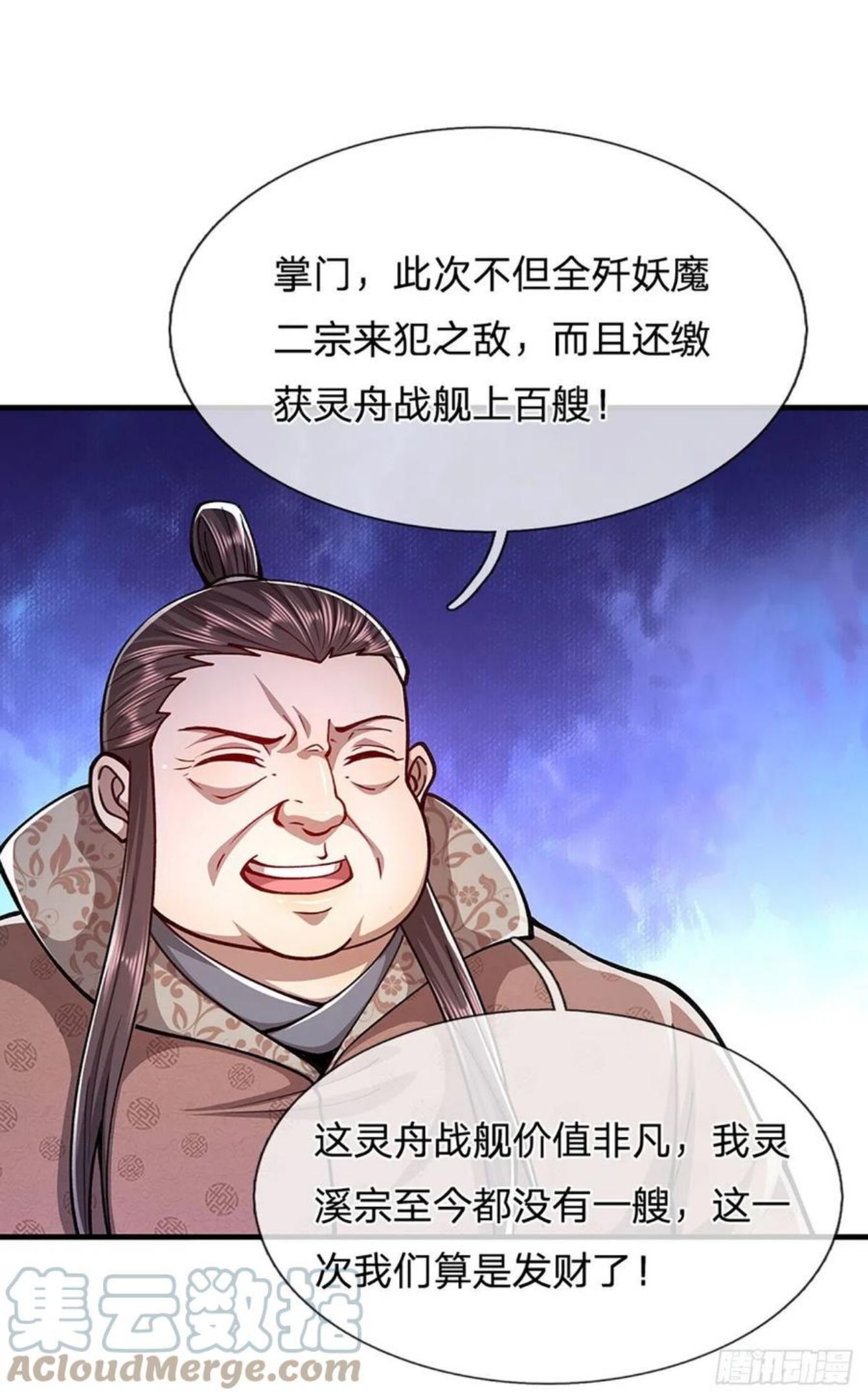 被困百万年:弟子遍布诸天万界百度百科漫画,第113话 唤醒天骄，一个不要23图